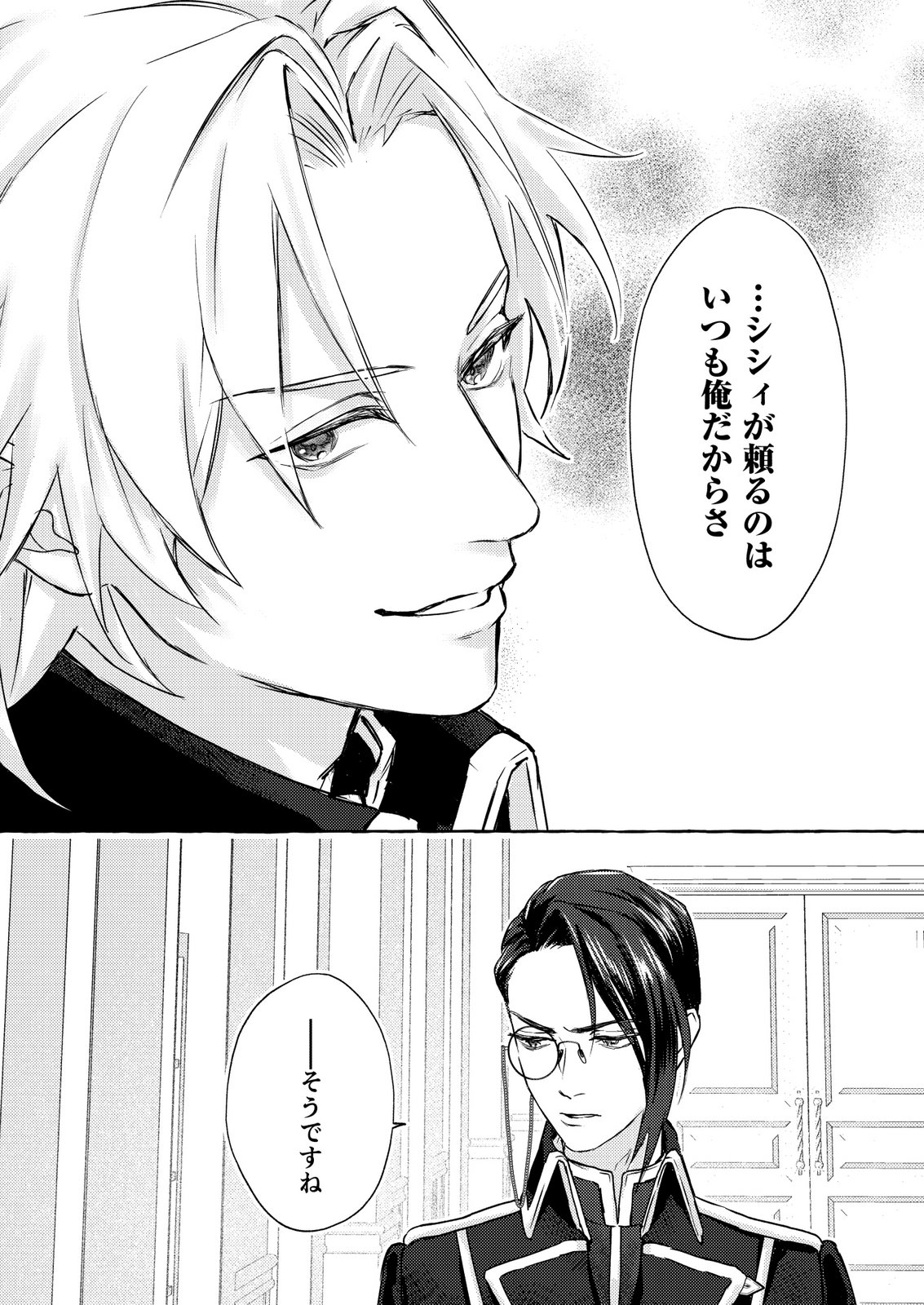 Read CHOU YUUNOU HEISHI NO BUKA NI KIRAWARETE IRU TO OMOTTETARA, NAGANEN KOSHITANTAN TO NERAWARETE ITA HANASHI Chapter 2 [High Quality / Full] - Page 11 - nicomanga.net