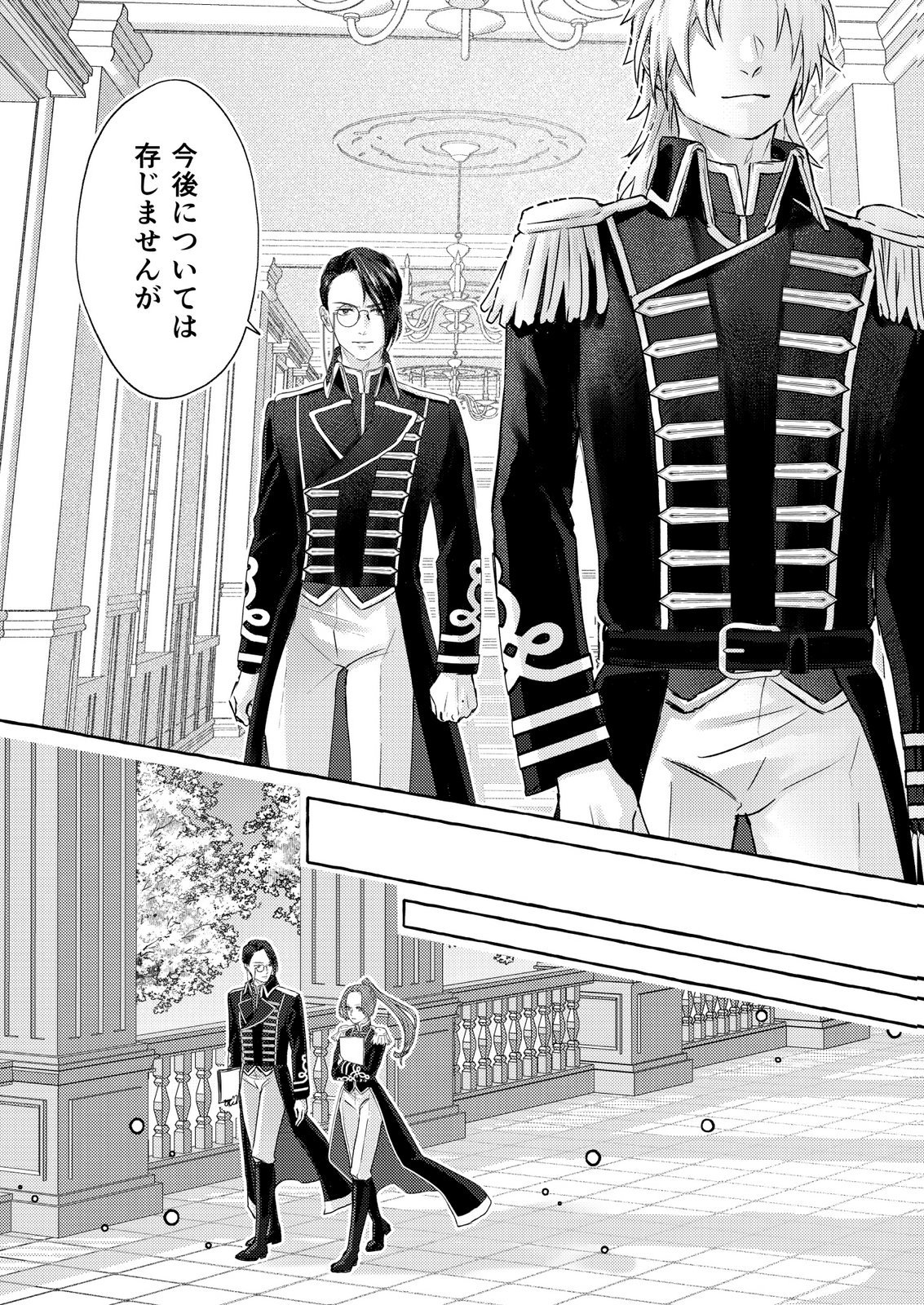 Read CHOU YUUNOU HEISHI NO BUKA NI KIRAWARETE IRU TO OMOTTETARA, NAGANEN KOSHITANTAN TO NERAWARETE ITA HANASHI Chapter 2 [High Quality / Full] - Page 12 - nicomanga.net