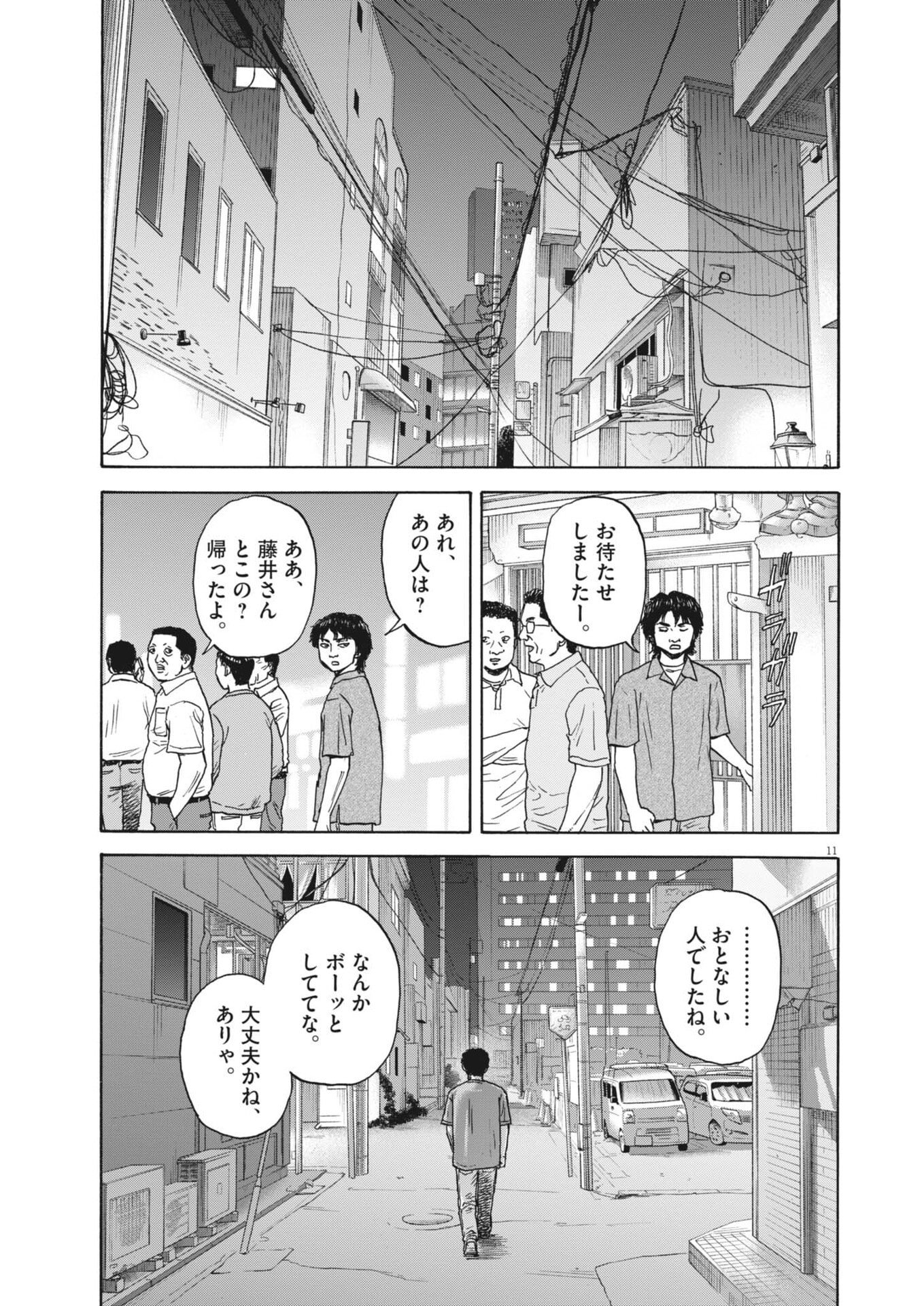Read ROBOU NO FUJII - IDAI NARU BONJIN KARA NO TAYORI Chapter 61 [High Quality / Full] - Page 12 - nicomanga.net
