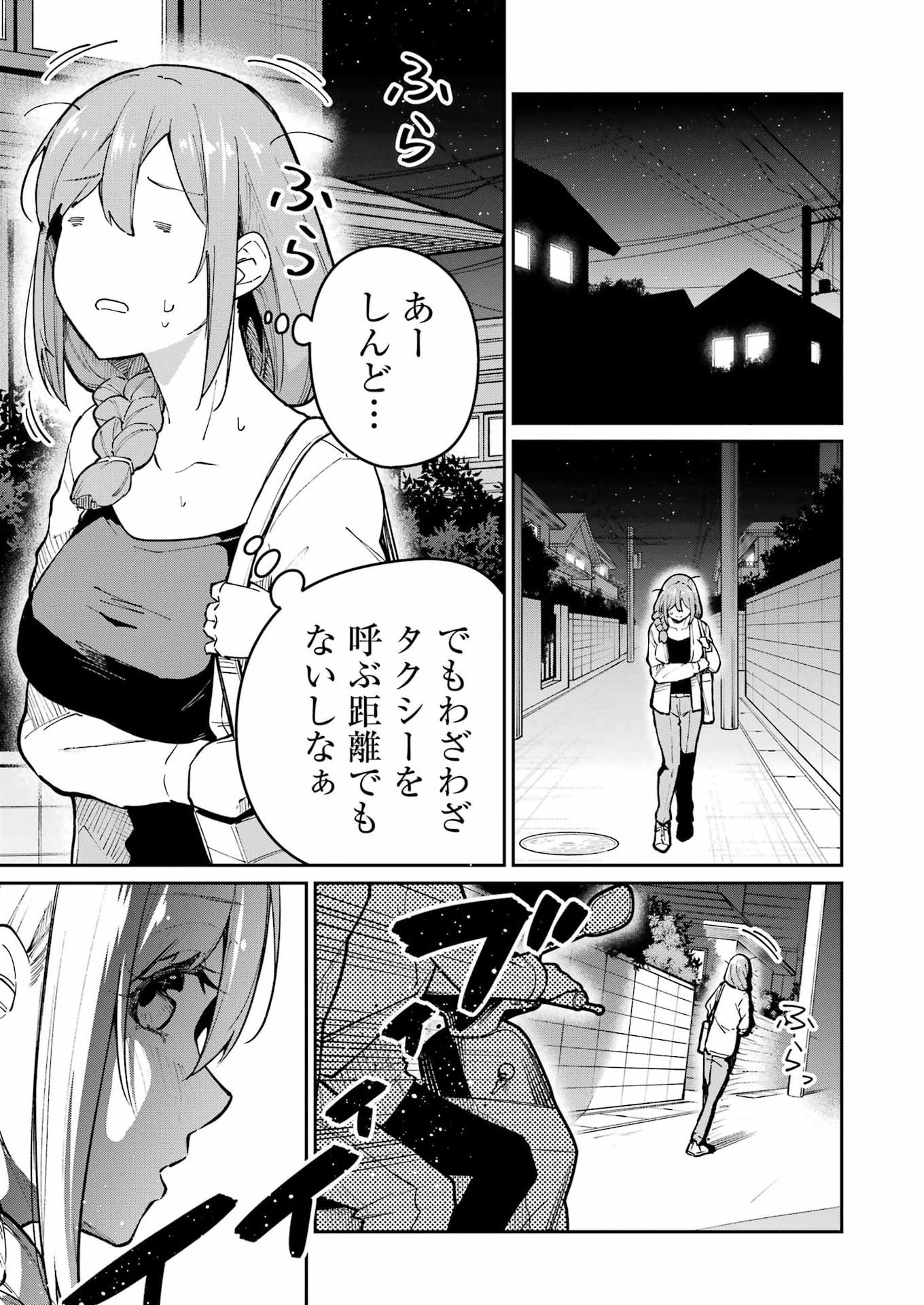 Read TAMAGAWA-SAN DETEMASHITA? Chapter 28 [High Quality / Full] - Page 9 - nicomanga.net