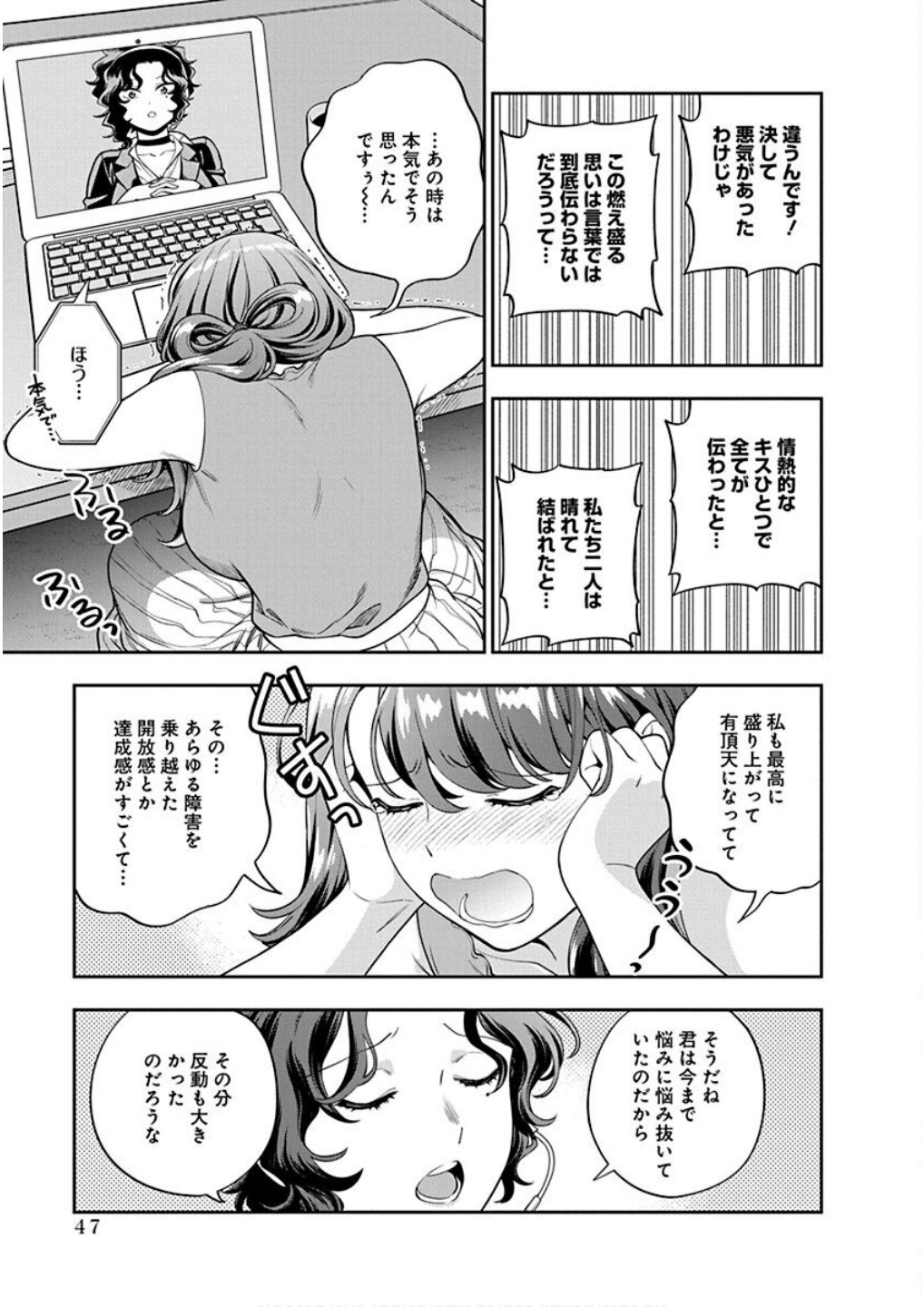 Read MUSUME JANAKUTE, WATASHI GA SUKI NANO!? Chapter 22 [High Quality / Full] - Page 13 - nicomanga.net