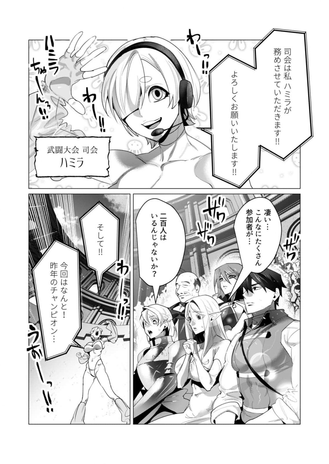 Read YUUSHA-SAMA WA HOUSHUU NI HITODZUMA WO GOKIBOU DESU Chapter 20 [High Quality / Full] - Page 9 - nicomanga.net