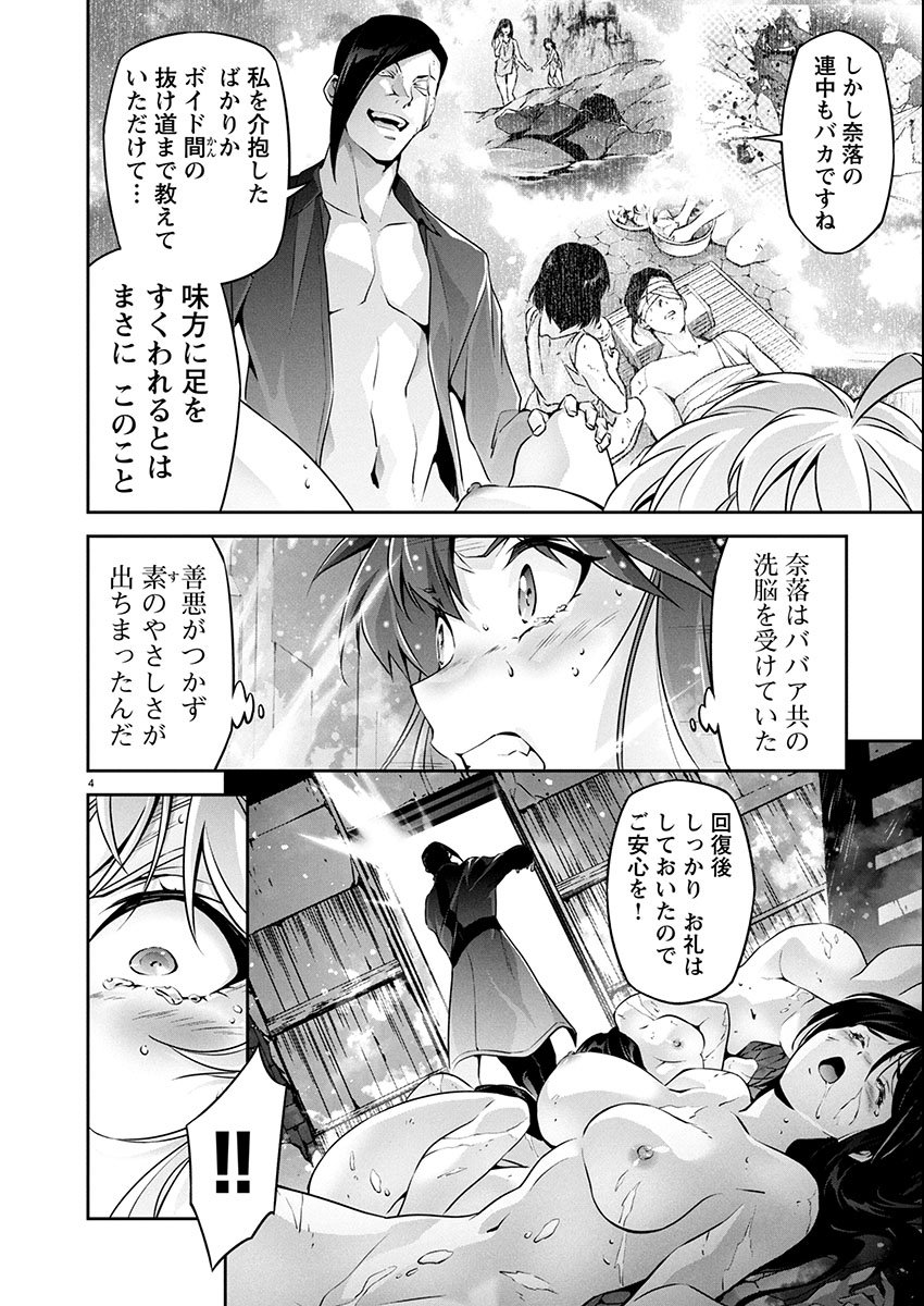JINROUKI WINVURGA HANGYAKU-HEN Chap 30 - Pic 4