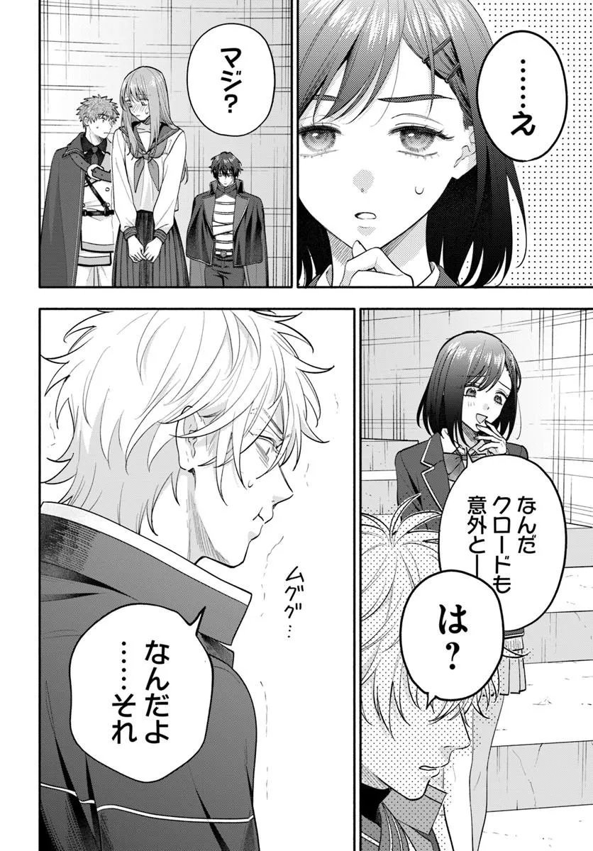 Read WAKIYAKU NO WATASHI GA HEROINE NI NARU MADE Chapter 16.2 [High Quality / Full] - Page 4 - nicomanga.net