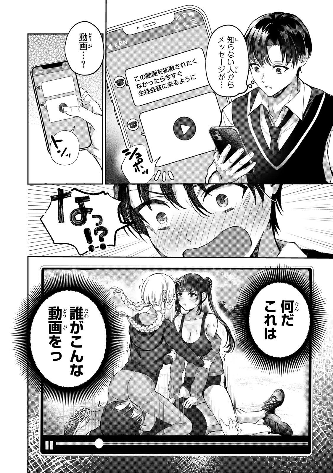 Read DATENSHI-CHAN WA GANBARENAI Chapter 5 [High Quality / Full] - Page 4 - nicomanga.net