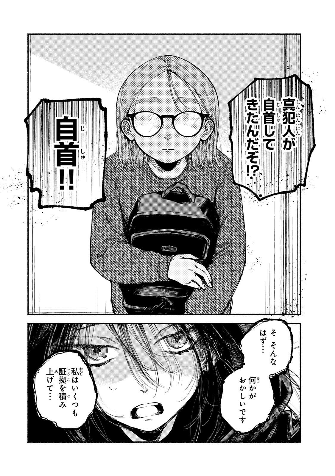Read SHIRATORI UNKO WA 31 KAKU Chapter 16 [High Quality / Full] - Page 4 - nicomanga.net