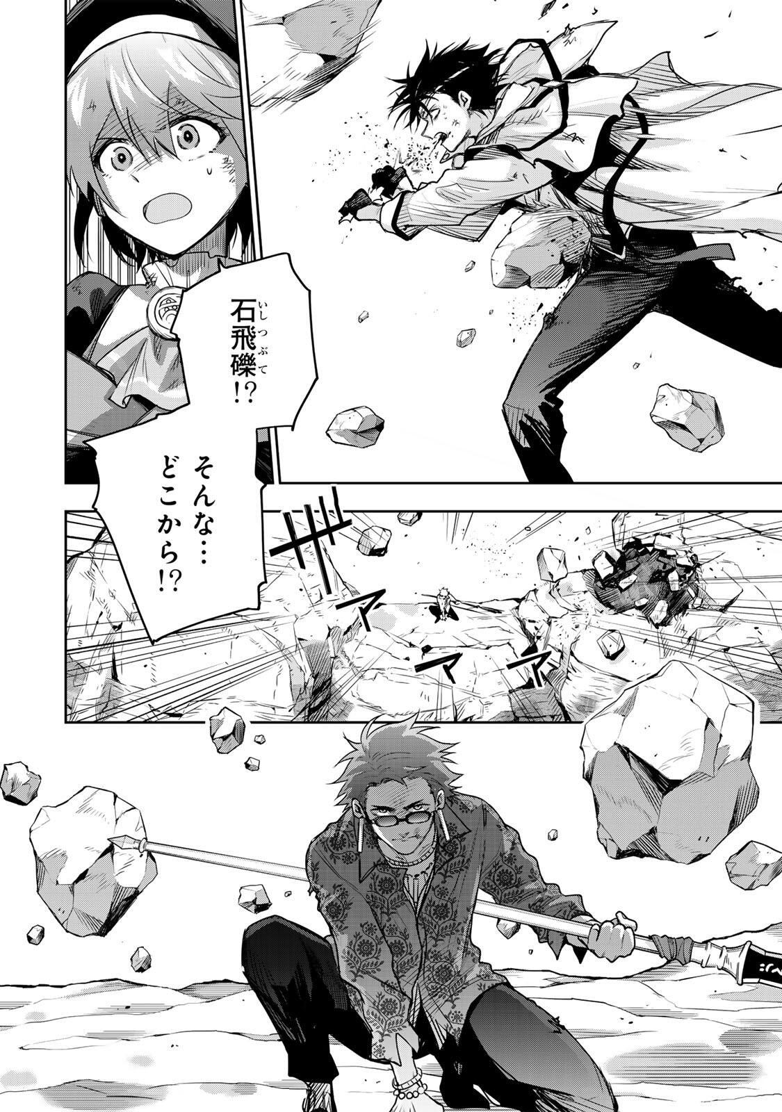 Read A COURT MAGICIAN, WHO WAS FOCUSED ON SUPPORTIVE MAGIC BECAUSE HIS ALLIES WERE TOO WEAK, AIMS TO BECOME THE STRONGEST AFTER BEING BANISHED Chapter 201 [High Quality / Full] - Page 4 - nicomanga.net