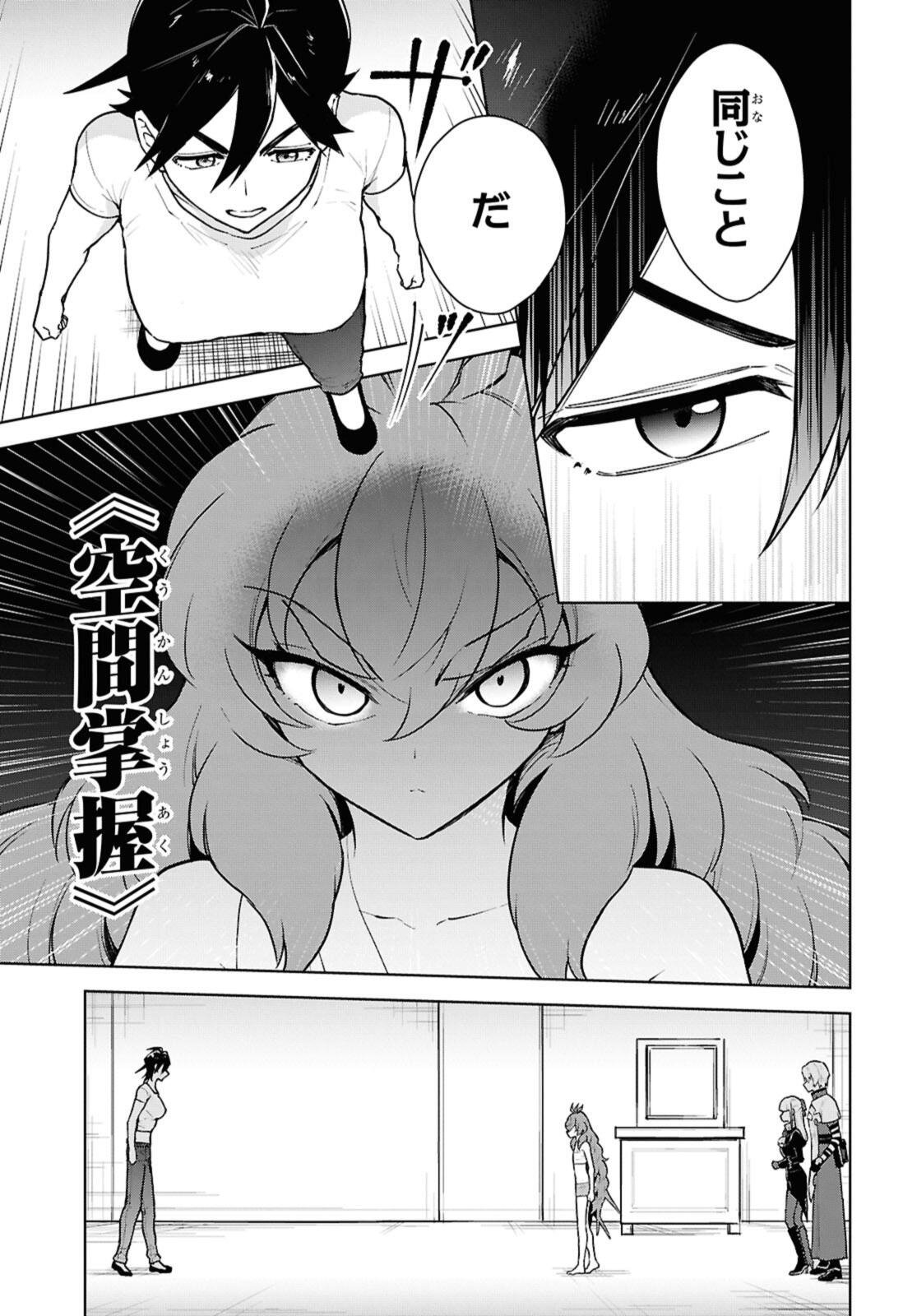 Read CHEAT SKILL SHISHA SOSEI GA KAKUSEI SHITE INISHIENO MAOUGUN WO FUKKATSU SASETE SHIMAIMASHITA ~DARE MO SHINASENAI SAIKYOU HIIRO~ Chapter 52.2 [High Quality / Full] - Page 4 - nicomanga.net