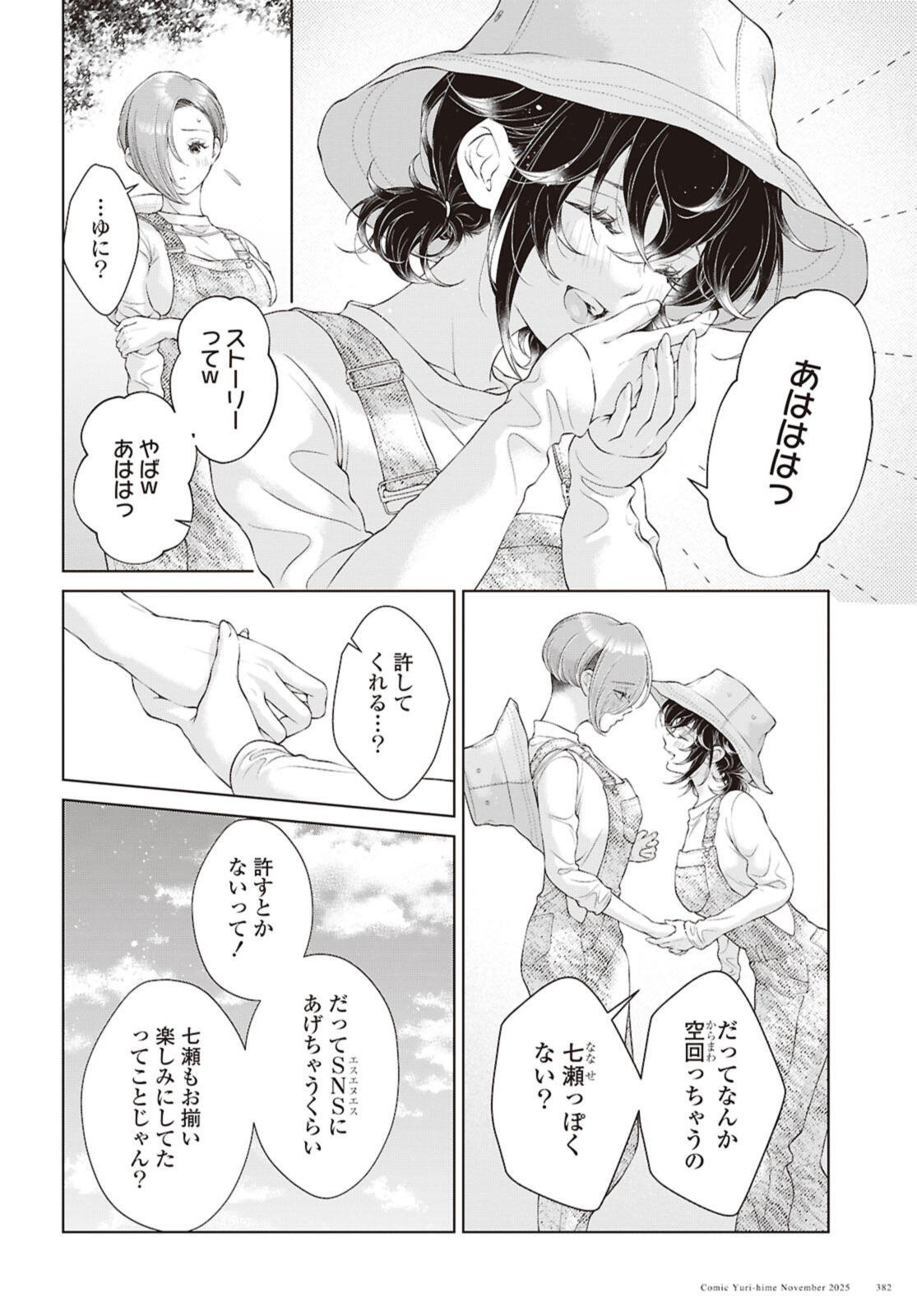 Read KYOU WA KANOJO GA INAI KARA Chapter 34.1 [High Quality / Full] - Page 4 - nicomanga.net