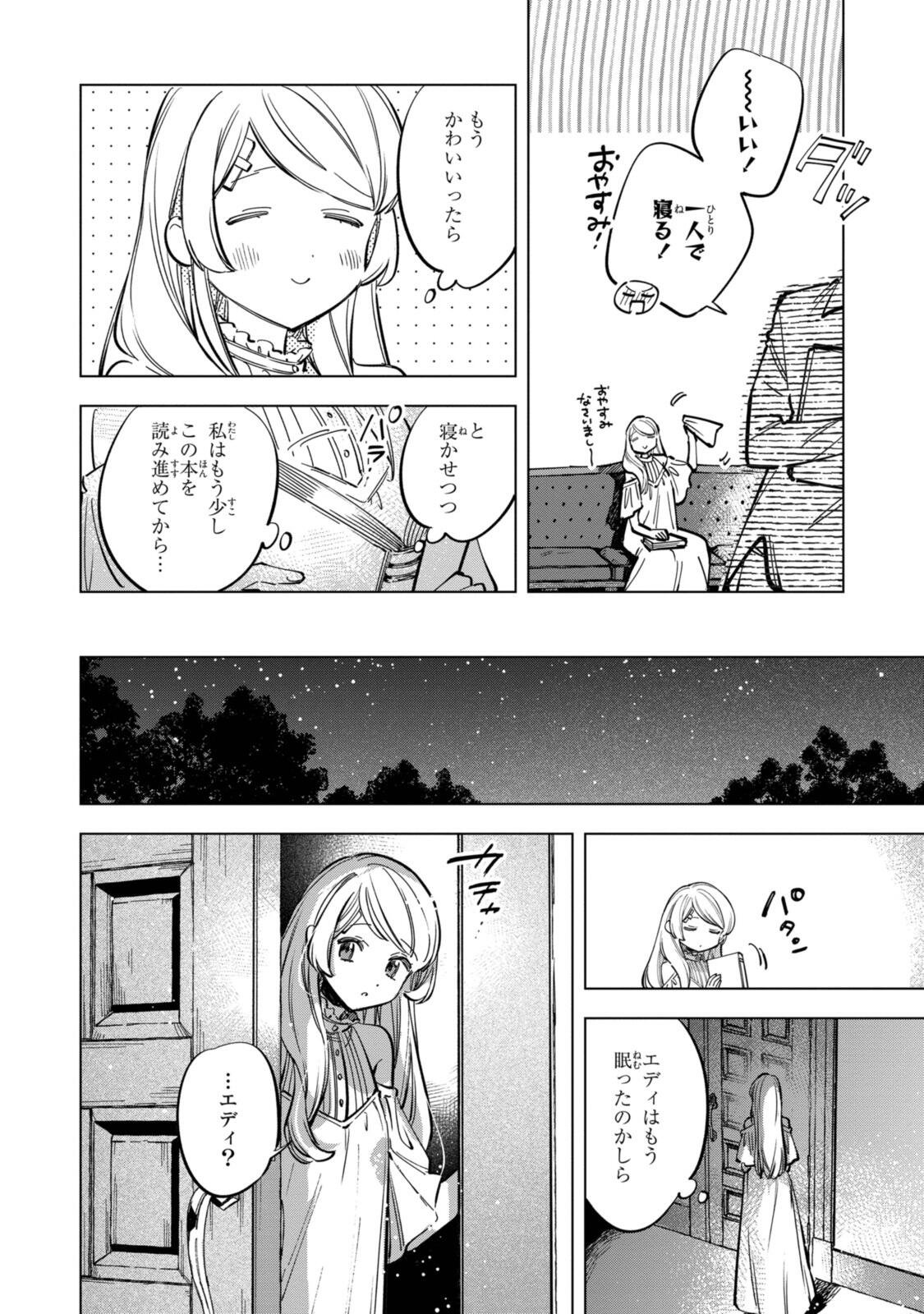 Read MAHOUTSUKAI NO KONYAKUSHA - ETERNALLY YOURS Chapter 39 [High Quality / Full] - Page 4 - nicomanga.net