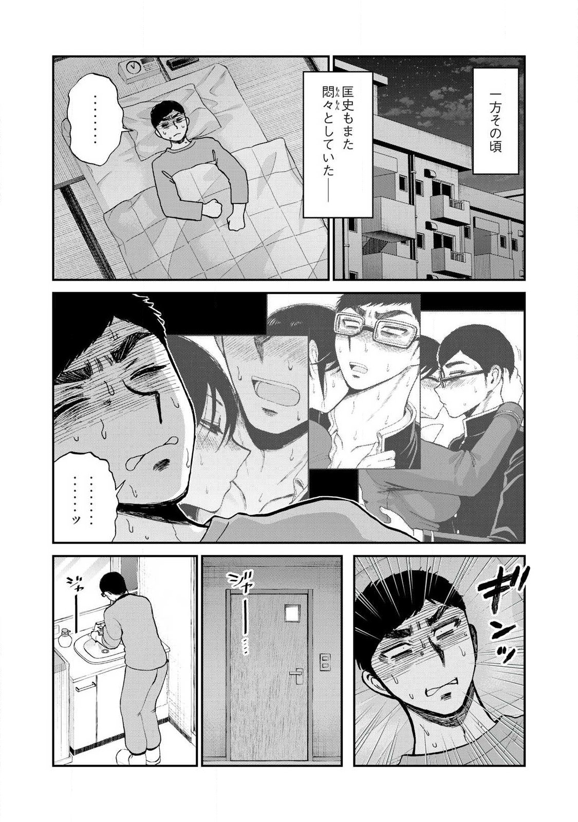Read ARAKURE OJOUSAMA WA MONMON SHITEIRU - RAW Chapter 61.2 [High Quality / Full] - Page 4 - nicomanga.net
