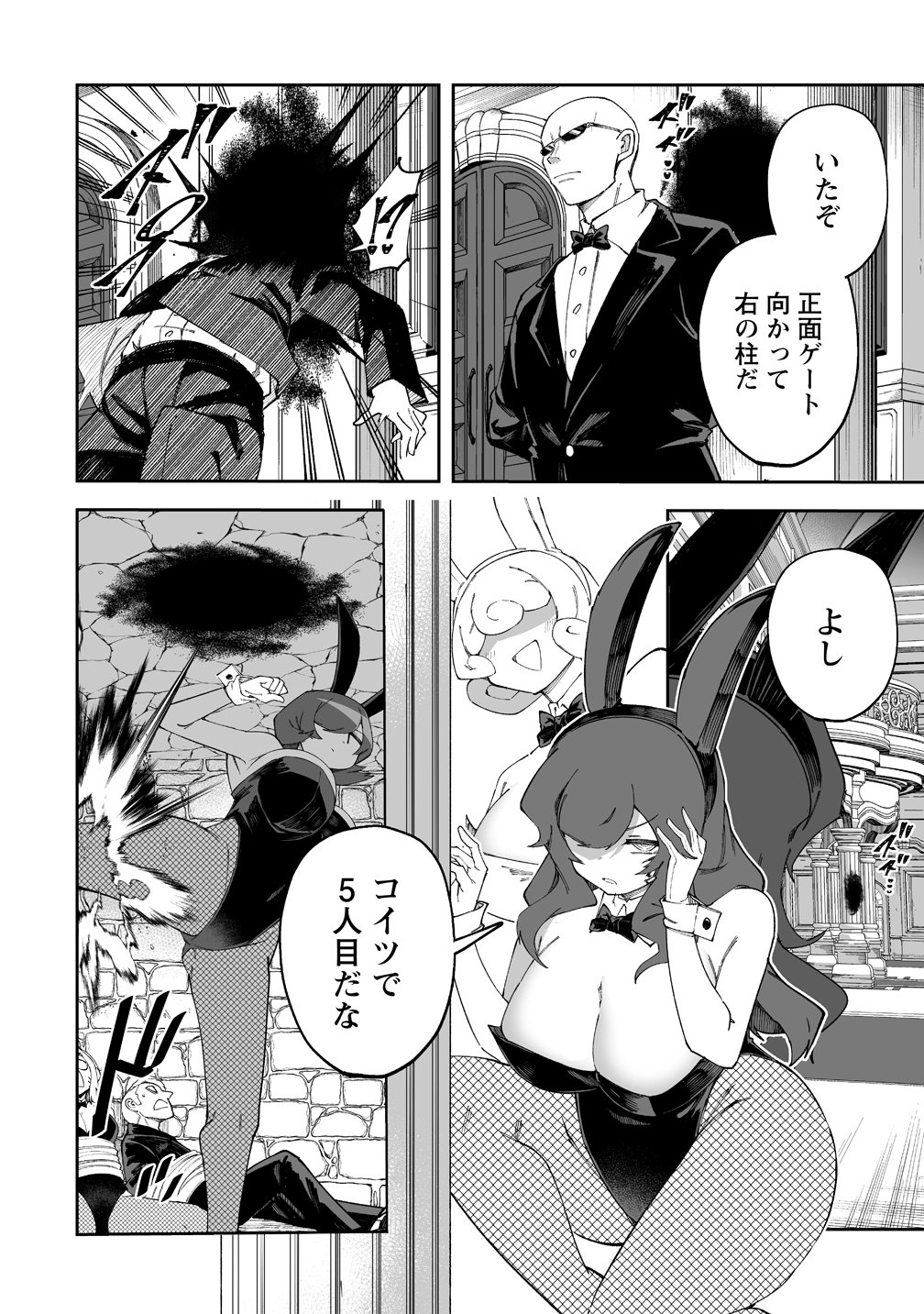 Read SHIBORITORANAIDE, ONNA SHOUNIN SAN!! (MANGA) - RAW Chapter 69 [High Quality / Full] - Page 4 - nicomanga.net