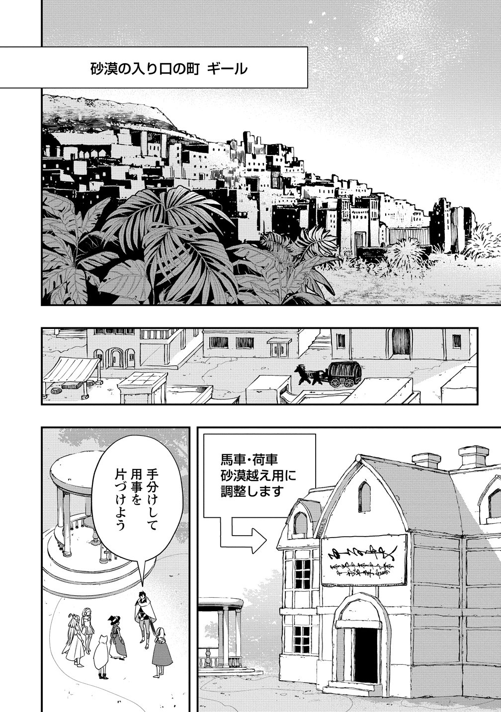 Read CLASS-SHOKAN NI MAKIKOMARETA TEACHER, HAZURE-SKILL DE MACHINE-GIRL WO REPAIR SURU Chapter 42 [High Quality / Full] - Page 4 - nicomanga.net