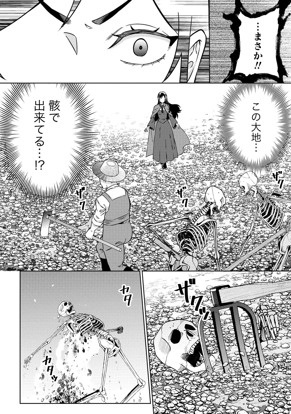 Read JUJUTSUSHI REIJOU NO ARAKASEGI! ~ROUGOKU KARA JUJUTSUGU DE TSUKAMITORU KINKA ZAKU ZAKU KYUUTEI SEIKATSU~ Chapter 8 [High Quality / Full] - Page 4 - nicomanga.net