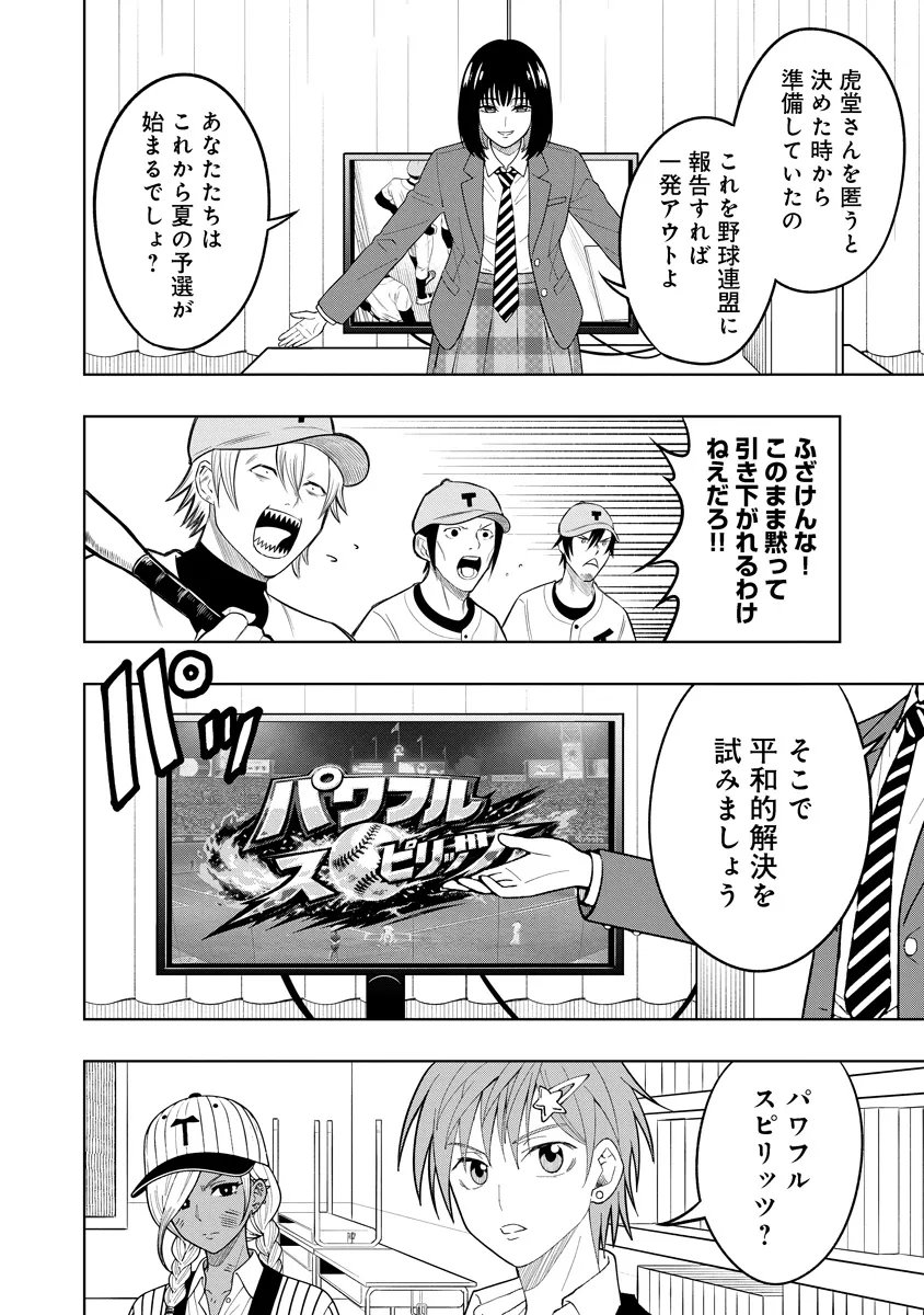 Read FUKINSHIN DENNOU UNDERGROUND Chapter 11 [High Quality / Full] - Page 4 - nicomanga.net