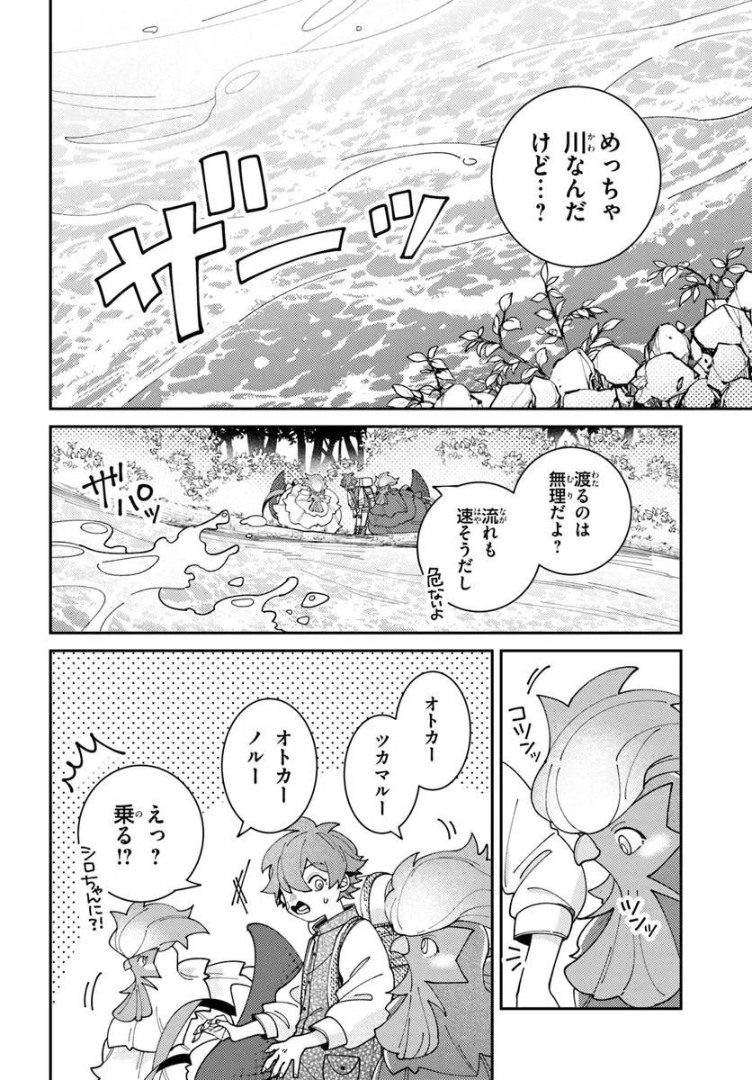 Read ISEKAI TABI WA NIWATORISU TO TOMONI Chapter 6.2 [High Quality / Full] - Page 4 - nicomanga.net