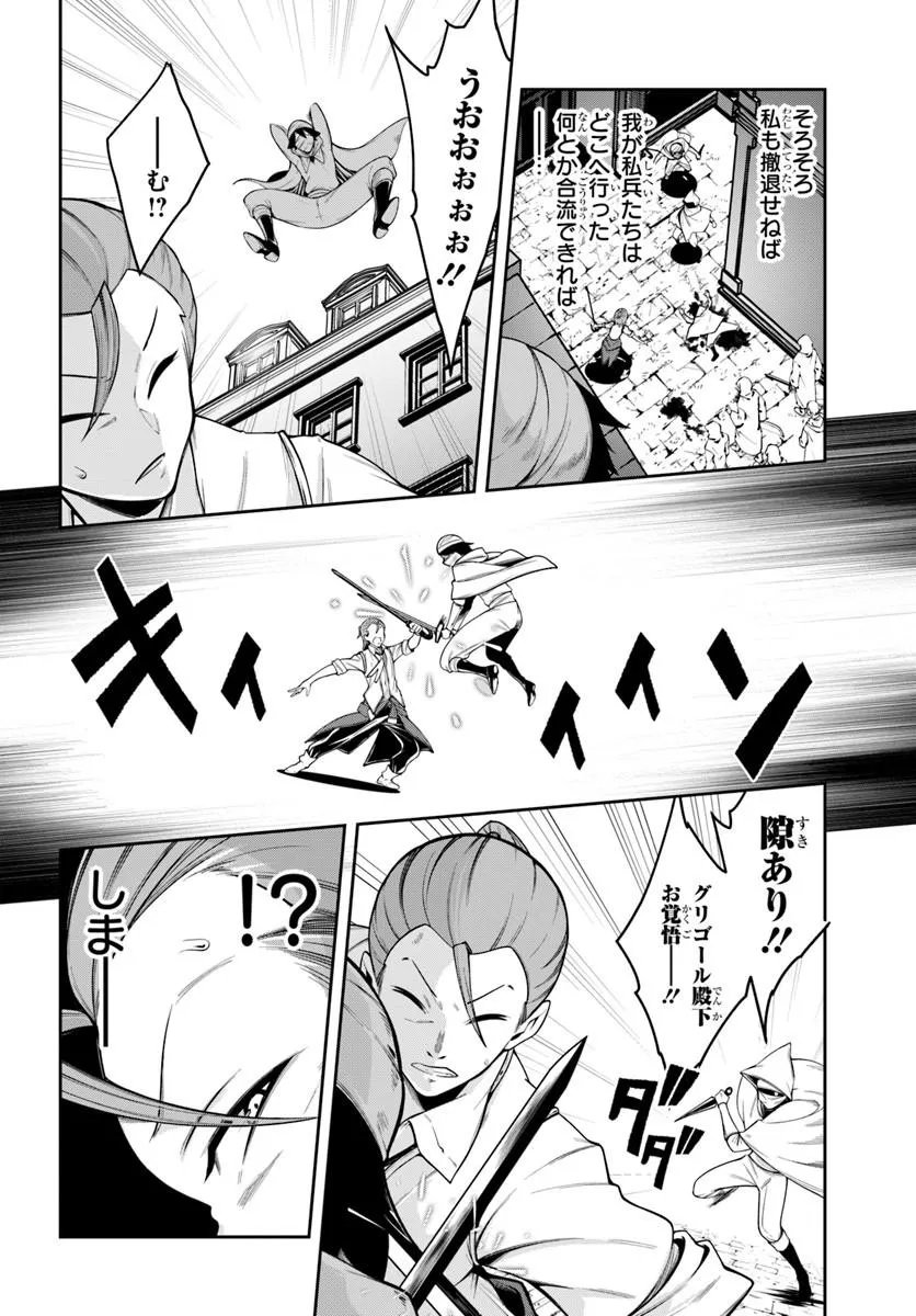 Read ISEKAI TENSEI SHITA NODE MAZO DOREI NI NARU Chapter 9.1 [High Quality / Full] - Page 4 - nicomanga.net