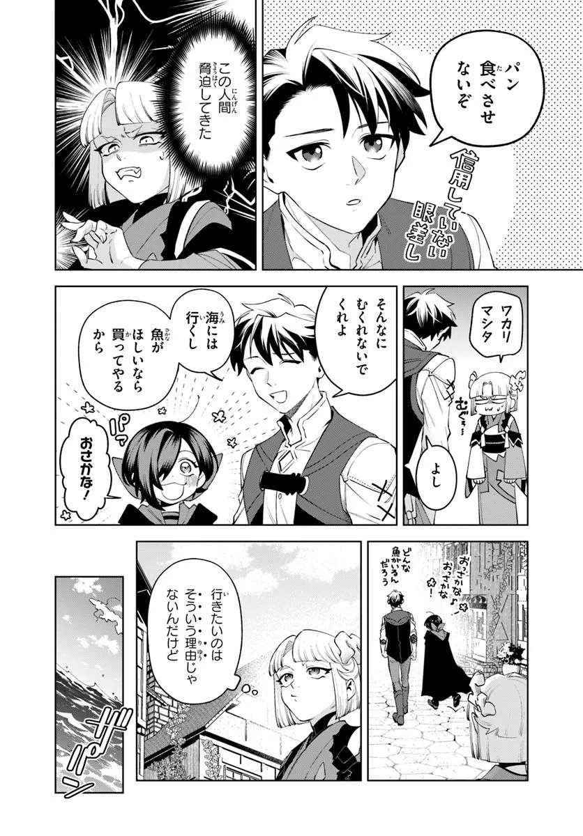 Read ISEKAI NO SUMIKKO DE KAITEKI MONOZUKURI SEIKATSU - MEGAMI-SAMA NO KURETA KOUBOU WA CHOTTO YARISUGI SEINOU DATTA Chapter 26.2 [High Quality / Full] - Page 4 - nicomanga.net