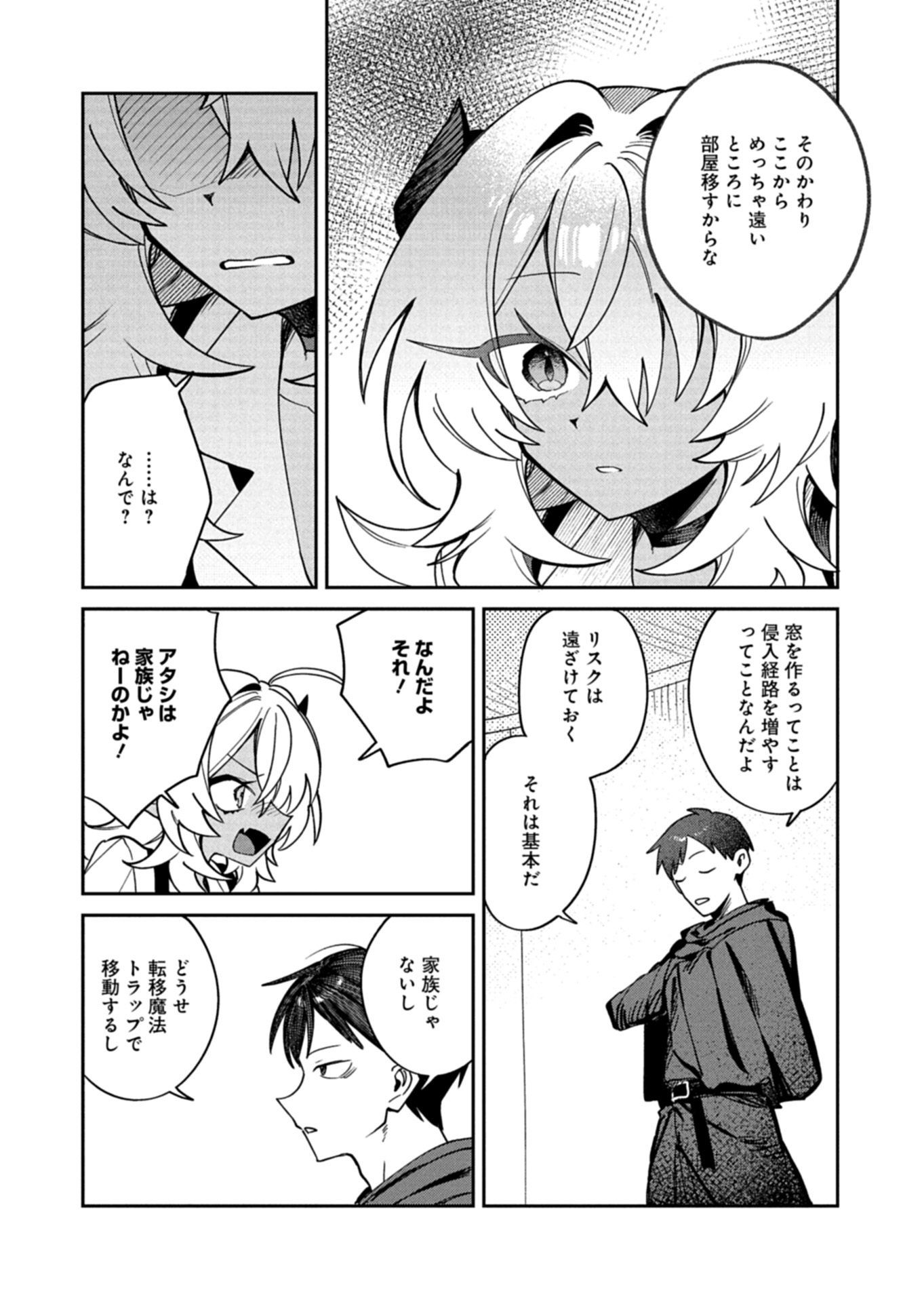 Read DUNGEON NO UX, KAIZEN SHIMASU Chapter 12.2 [High Quality / Full] - Page 4 - nicomanga.net