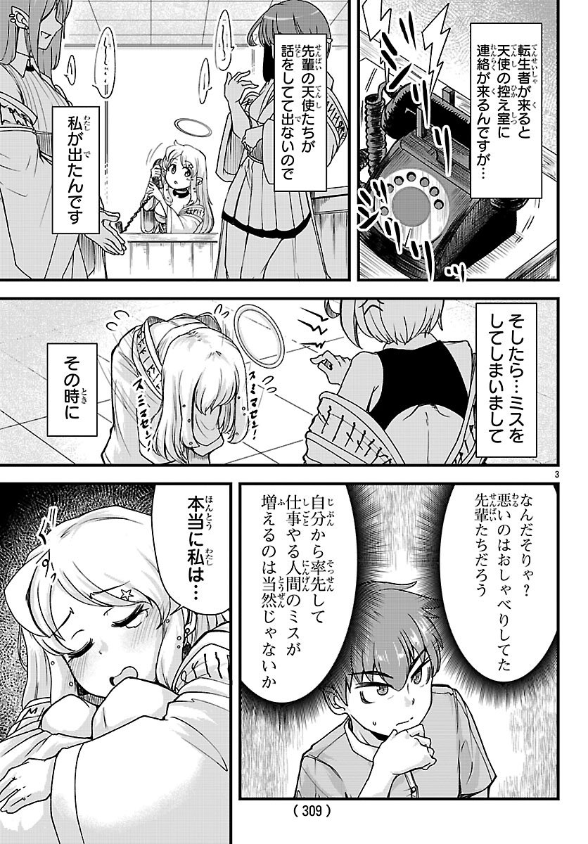 Read MEGAMI TO KEKKON SHITE ISEKAI SHINKON SEIKATSU Chapter 6 [High Quality / Full] - Page 4 - nicomanga.net