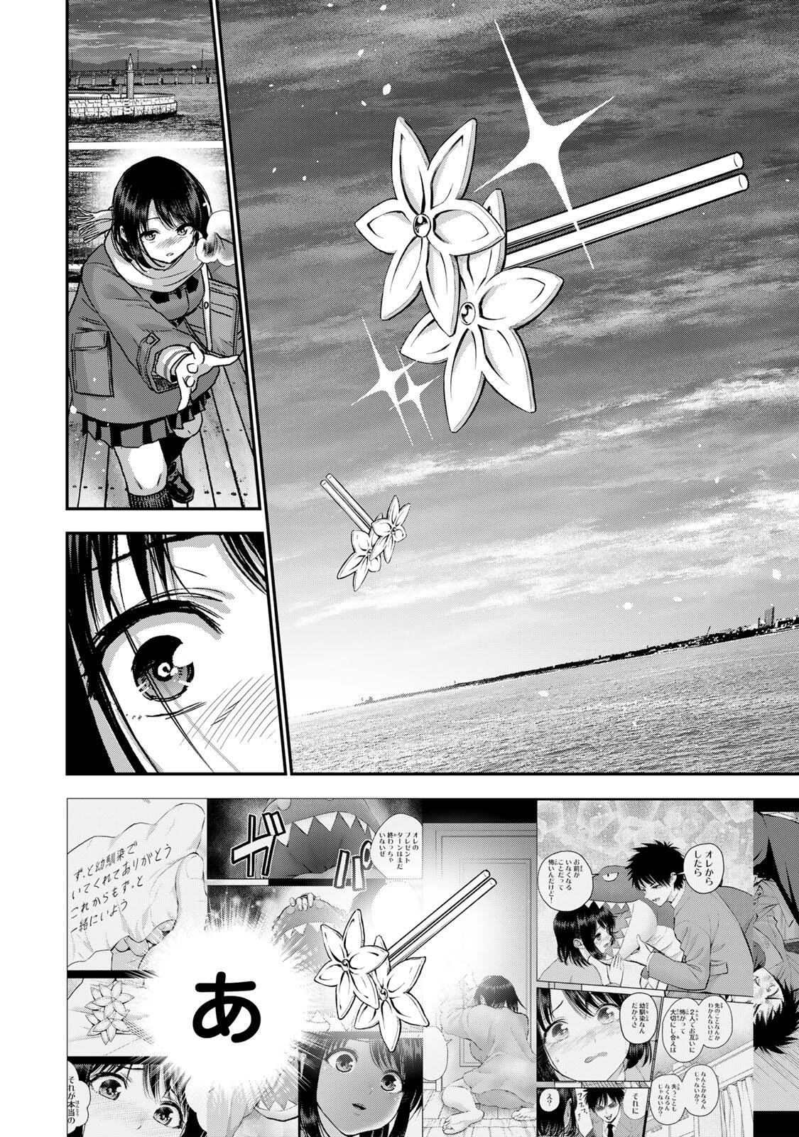 Read NO MORE LOVE WITH THE GIRLS. Chapter 201 [High Quality / Full] - Page 4 - nicomanga.net