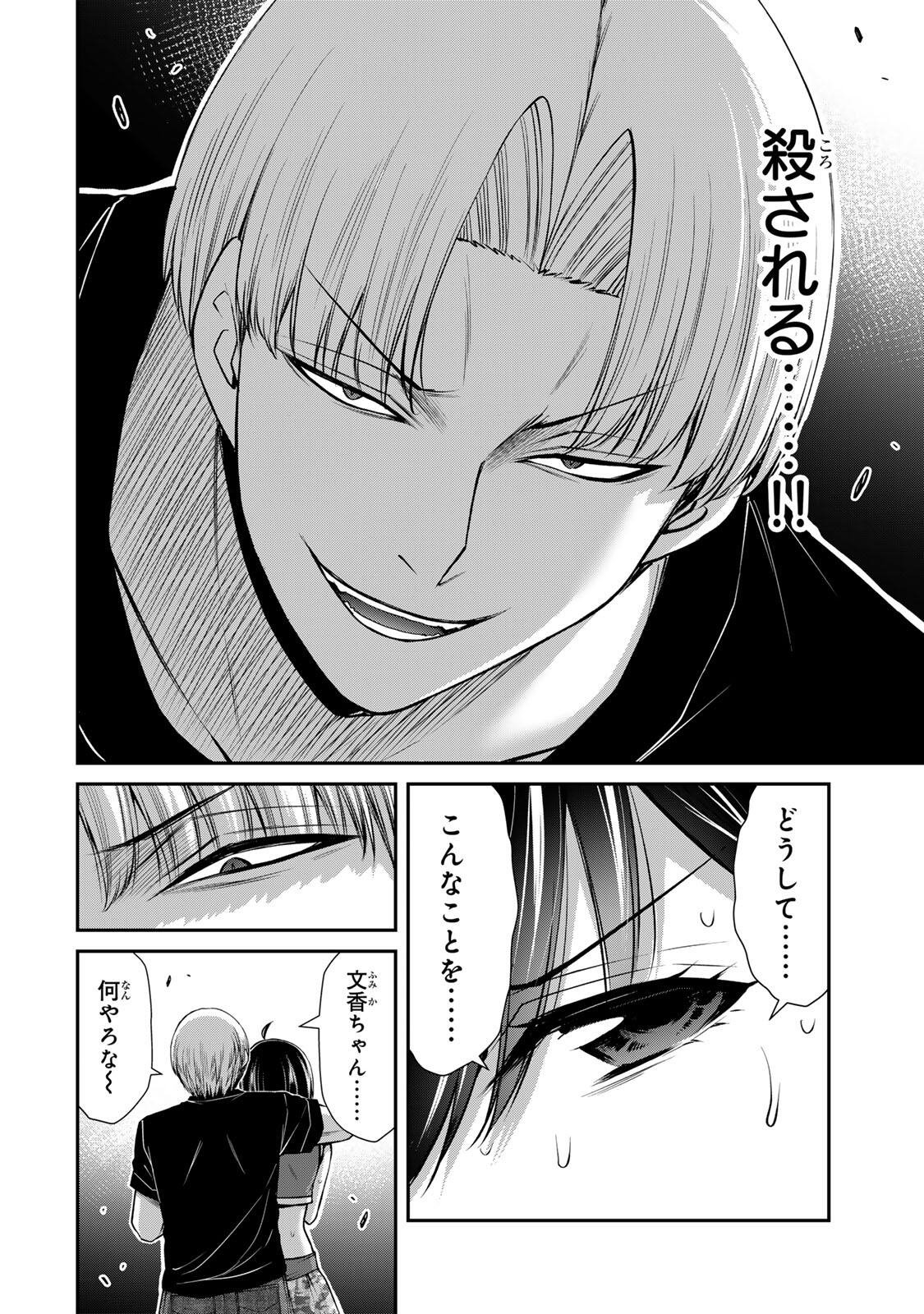 Read GUILTY CIRCLE Chapter 234 [High Quality / Full] - Page 4 - nicomanga.net