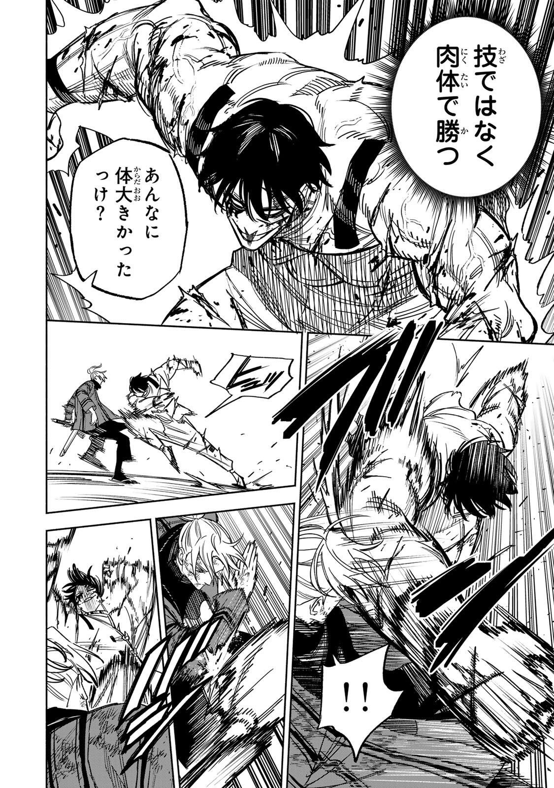 Read TASOGARE MACHI PRISONERS Chapter 38 [High Quality / Full] - Page 4 - nicomanga.com
