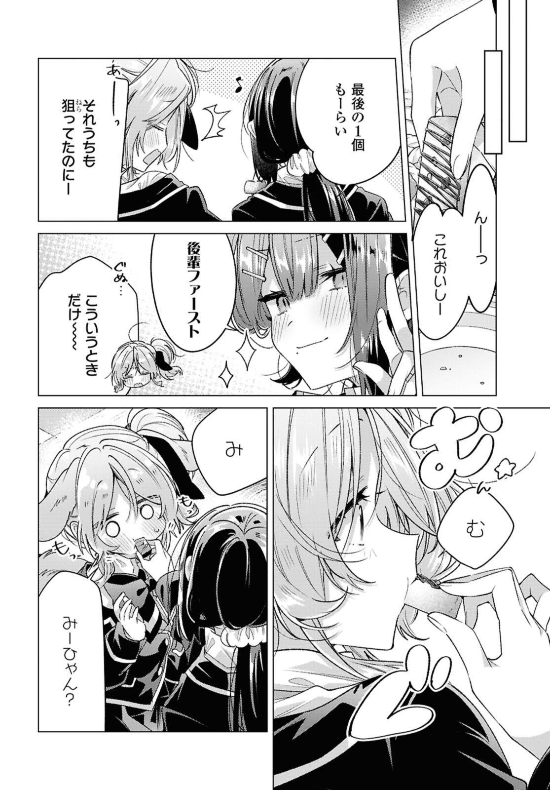 Read SASAYAKU YOU NI KOI O UTAU Chapter 58.1 [High Quality / Full] - Page 4 - nicomanga.net