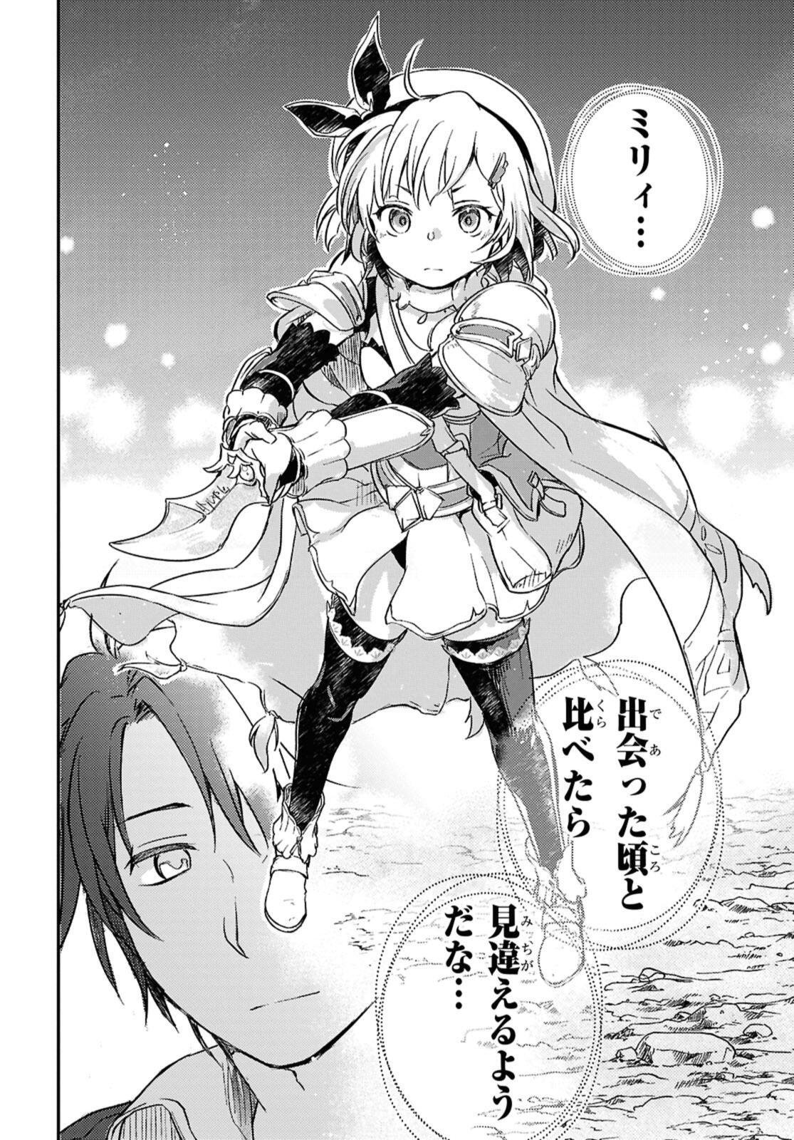 Read BŌKENSHA PĀTĪ O TSUIHŌ SARETA KAIFUKUSHI NO SHŌJO O HIROTTE IKUSEI SHITARA, MASAKA NO SAIKYŌ SHOKUGYŌ NI TENSHOKU!? OMAKE NI KANOJO NO YŌSU GA NANYARA OKASHIKUTE... Chapter 23.2 [High Quality / Full] - Page 4 - nicomanga.net
