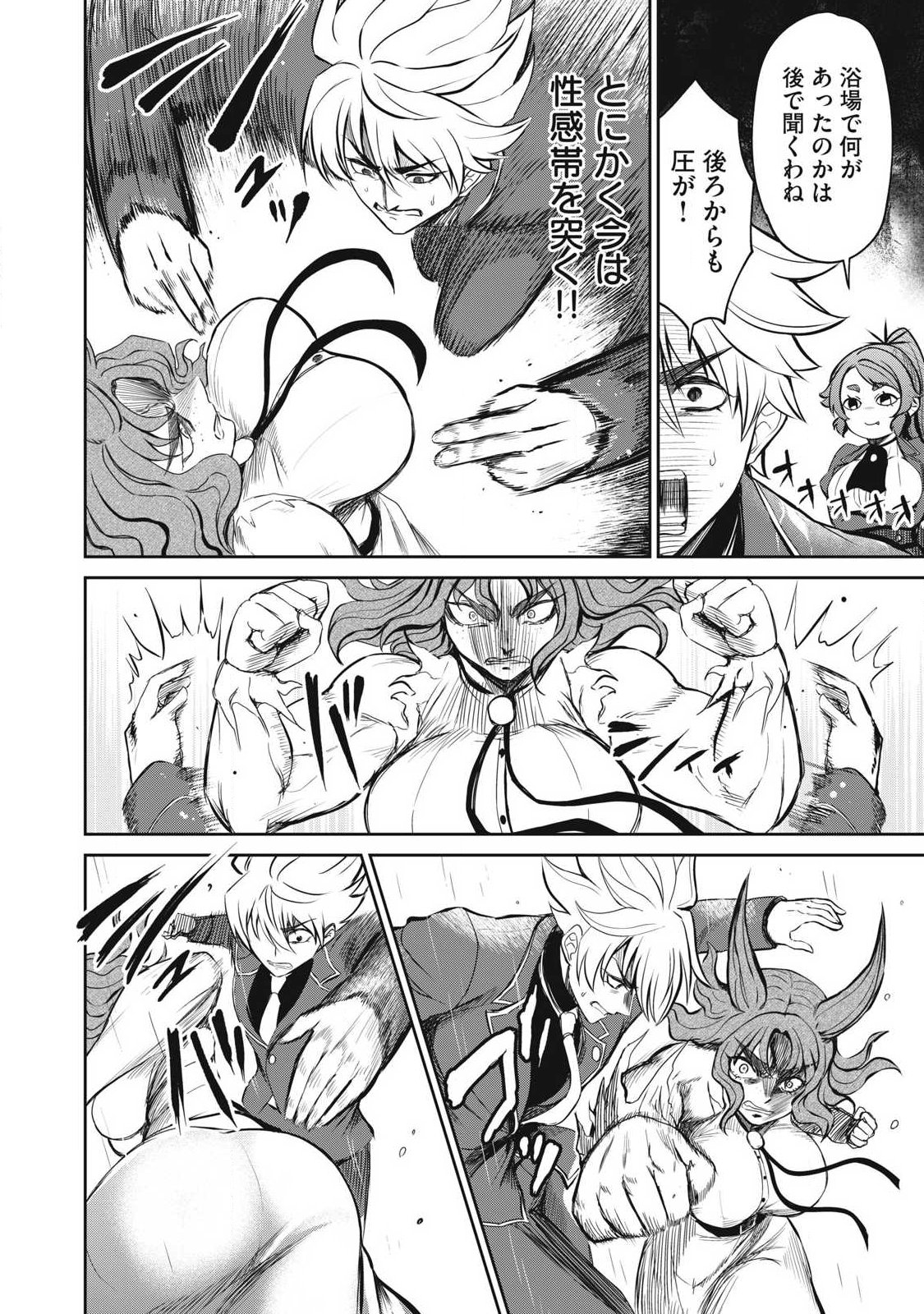 ISEKAI KOUSHOKU MUSOU ROKU - ISEKAI TENSEI NO CHIE TO CHIKARA WO, TADA HITASURA XXXX SURU TAME NI TSUKAU Chap 56 - Pic 4