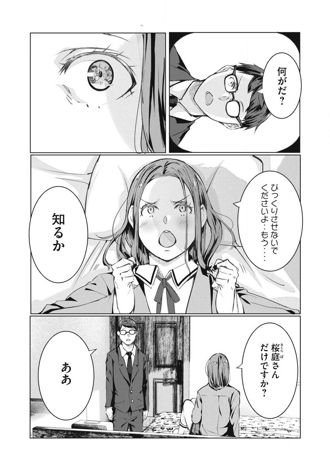 Read NTREVENGE Chapter 73 [High Quality / Full] - Page 4 - nicomanga.net