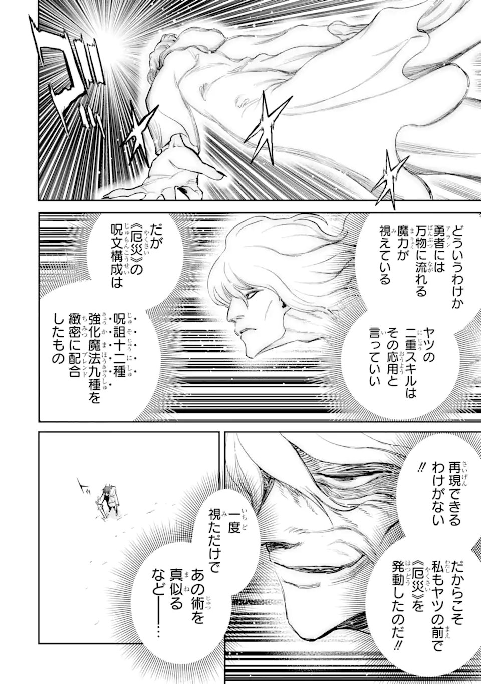 Read BOUKENSHA LICENSE O HAKUDATSU SARETA OSSAN DAKEDO, MANAMUSUME GA DEKITA NO DE NONBIRI JINSEI - RAW Chapter 57.3 [High Quality / Full] - Page 4 - nicomanga.net