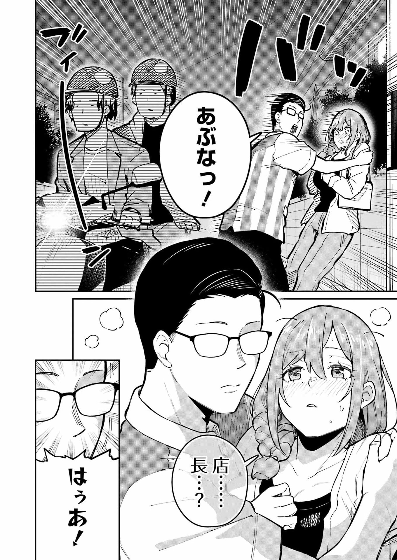 Read TAMAGAWA-SAN DETEMASHITA? Chapter 28 [High Quality / Full] - Page 10 - nicomanga.net