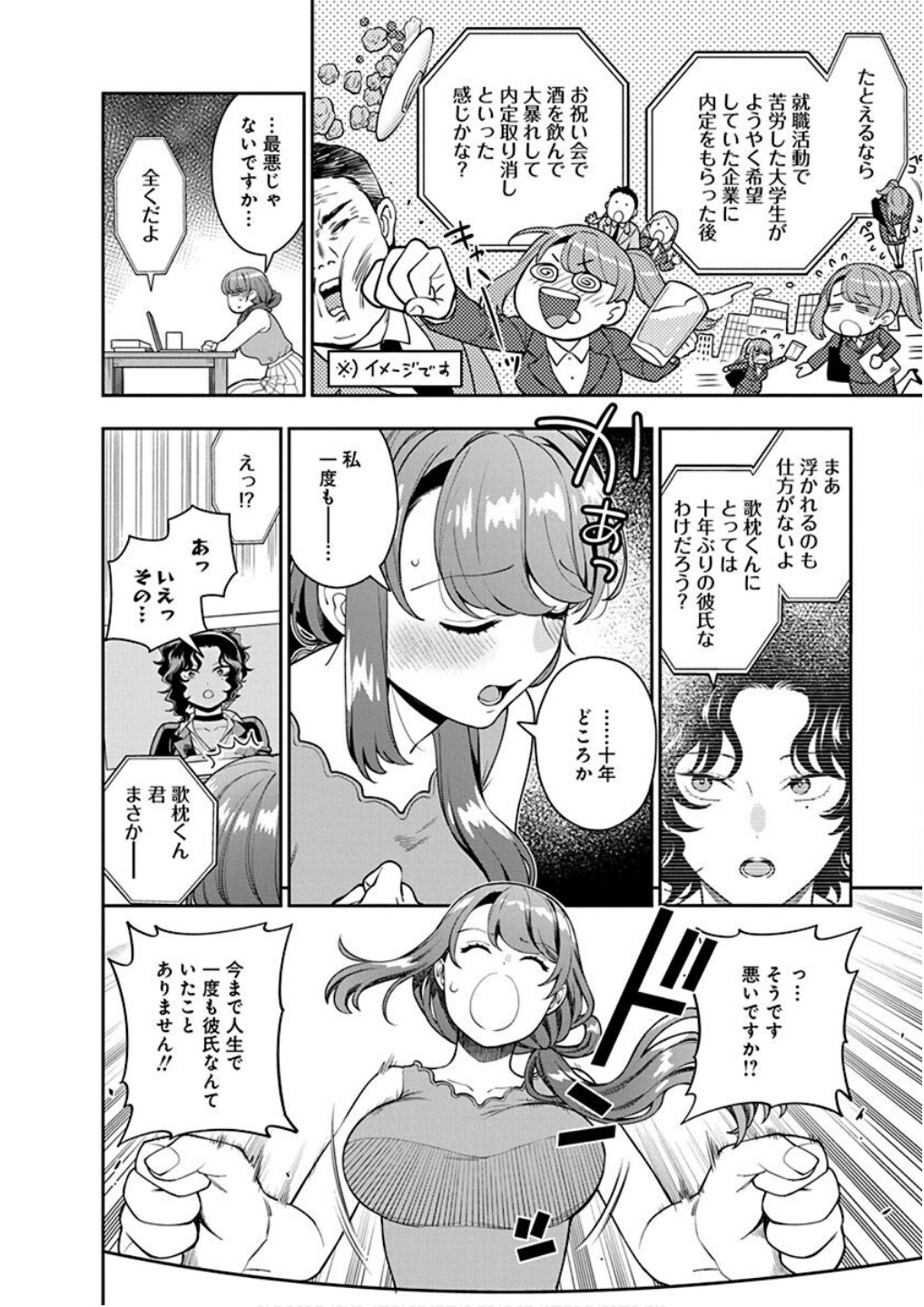Read MUSUME JANAKUTE, WATASHI GA SUKI NANO!? Chapter 22 [High Quality / Full] - Page 14 - nicomanga.net