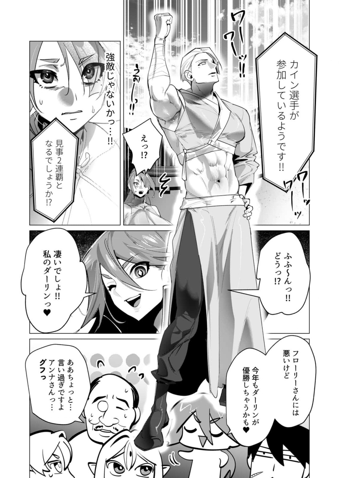 Read YUUSHA-SAMA WA HOUSHUU NI HITODZUMA WO GOKIBOU DESU Chapter 20 [High Quality / Full] - Page 10 - nicomanga.net