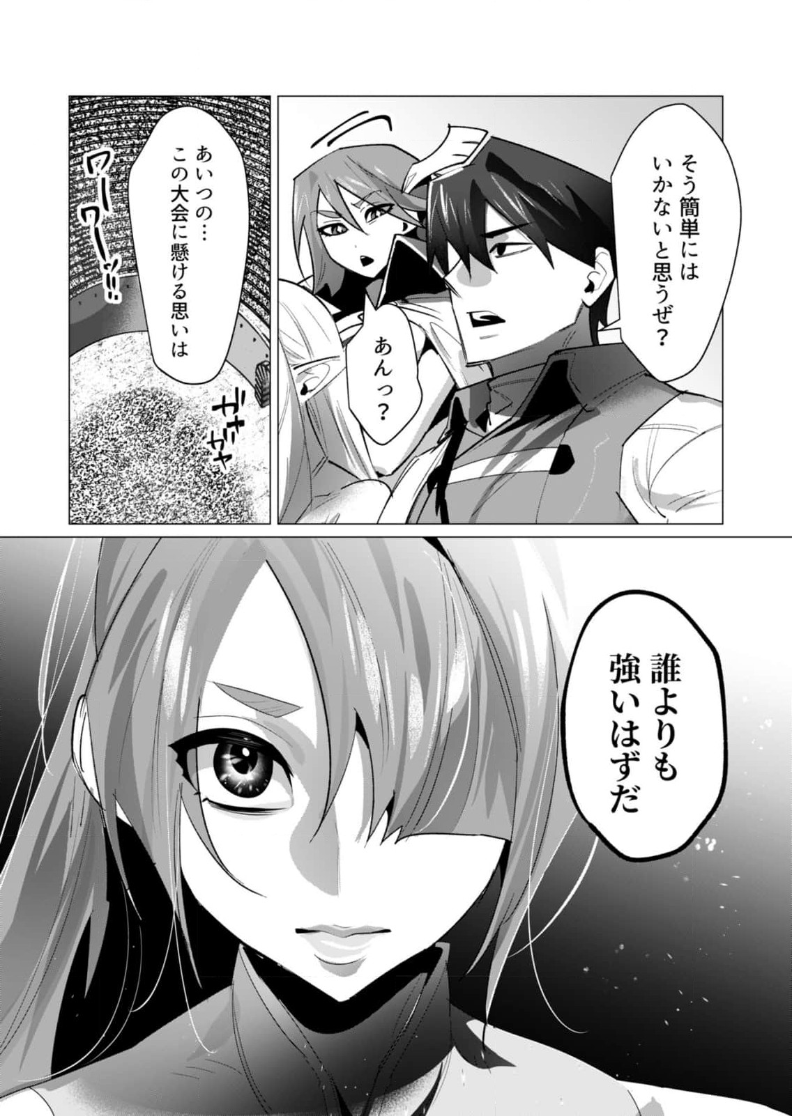 Read YUUSHA-SAMA WA HOUSHUU NI HITODZUMA WO GOKIBOU DESU Chapter 20 [High Quality / Full] - Page 11 - nicomanga.net