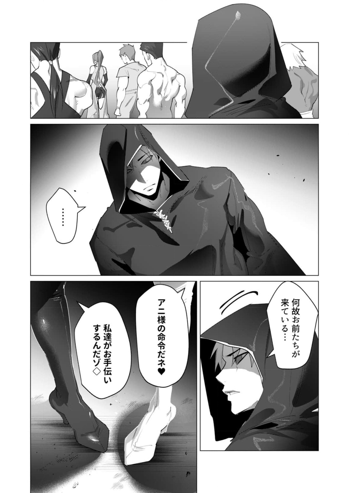 Read YUUSHA-SAMA WA HOUSHUU NI HITODZUMA WO GOKIBOU DESU Chapter 20 [High Quality / Full] - Page 12 - nicomanga.net