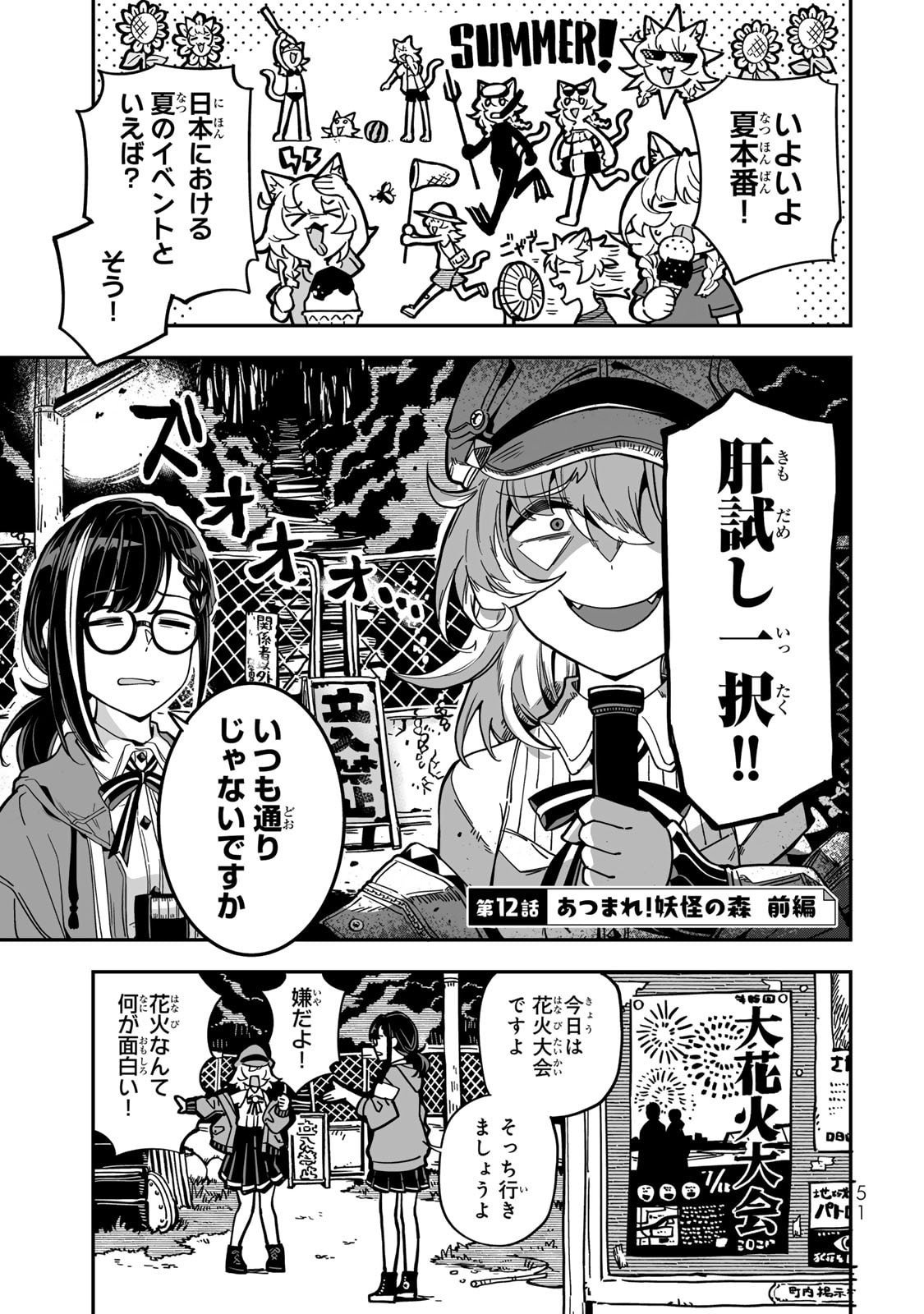 Read OCCULT TIMES! Chapter 12 [High Quality / Full] - Page 1 - nicomanga.net