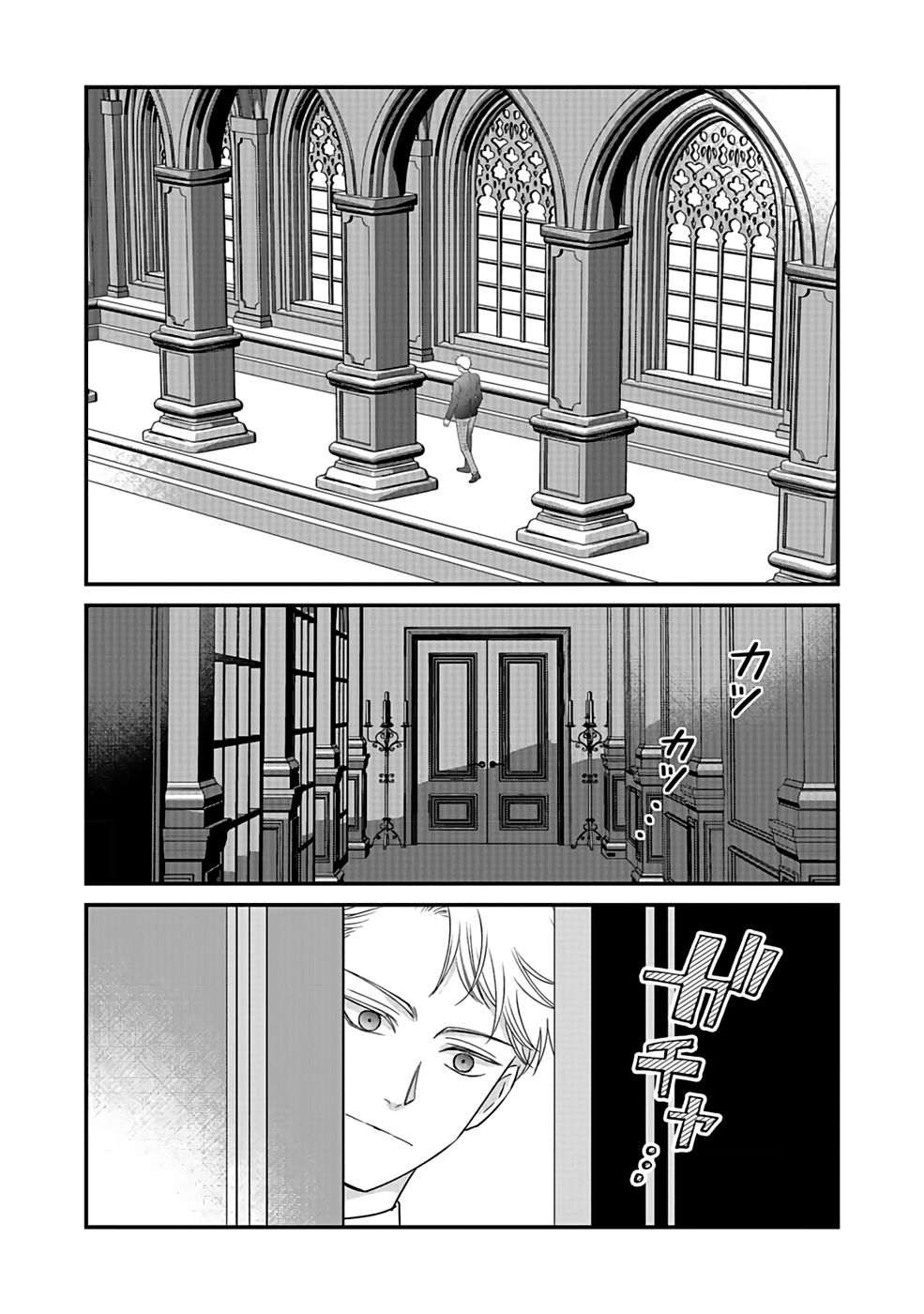 Read KIRAWAREMONO NO AKUYAKU KIZOKU NI TENSEI SHITA ORE, HAMETSU FLAG WO HESHORINAGARA SAIKYOU NI NATTEMIRU KOTO NI SHIMASHITA Chapter 2 [High Quality / Full] - Page 13 - nicomanga.net
