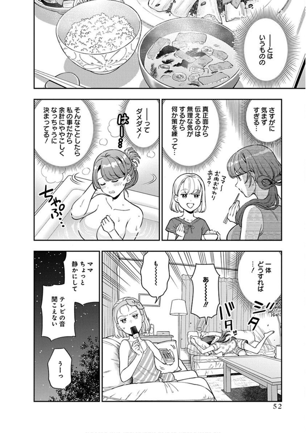 Read MUSUME JANAKUTE, WATASHI GA SUKI NANO!? Chapter 22 [High Quality / Full] - Page 18 - nicomanga.net