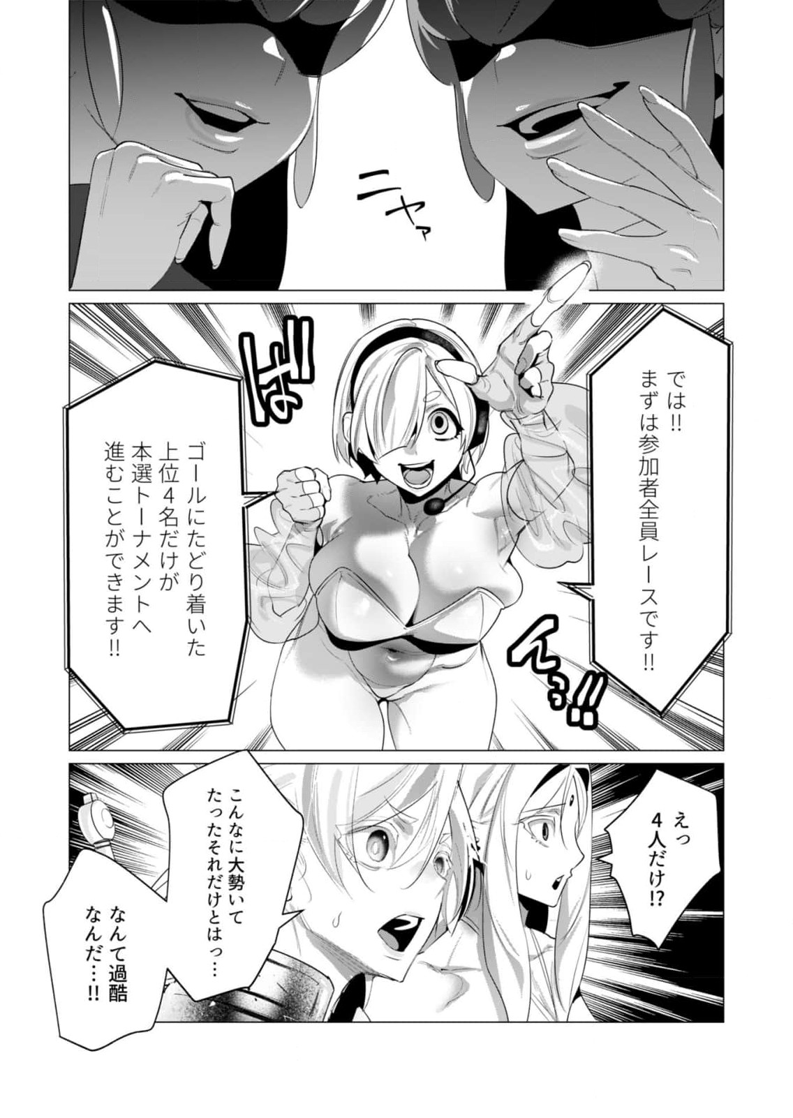 Read YUUSHA-SAMA WA HOUSHUU NI HITODZUMA WO GOKIBOU DESU Chapter 20 [High Quality / Full] - Page 14 - nicomanga.net