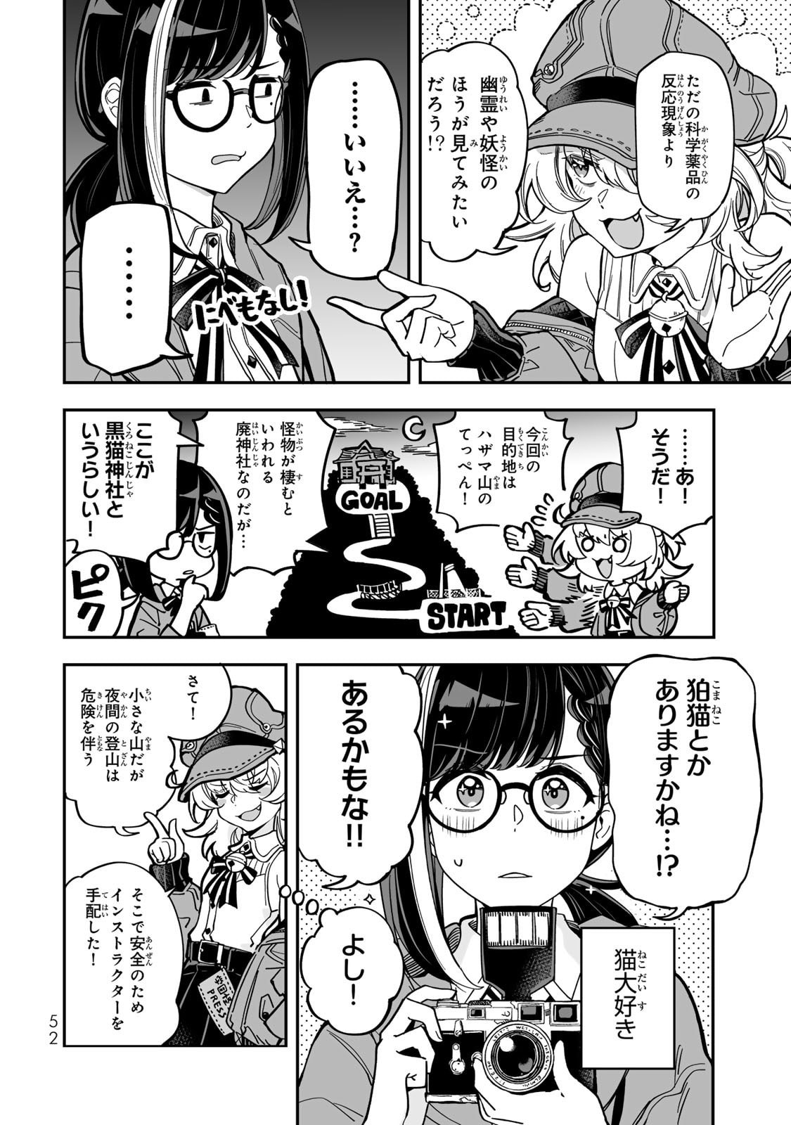 Read OCCULT TIMES! Chapter 12 [High Quality / Full] - Page 2 - nicomanga.net