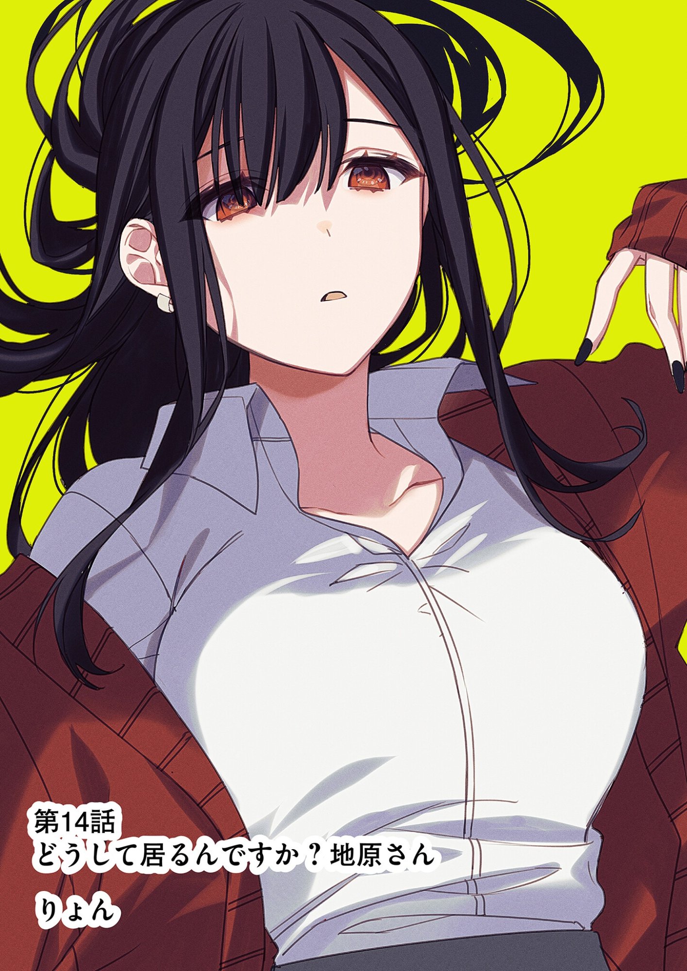 Read JIRAI NANDESUKA? CHIHARA-SAN Chapter 14 [High Quality / Full] - Page 3 - nicomanga.net