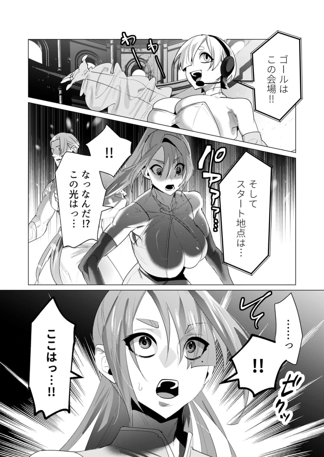 Read YUUSHA-SAMA WA HOUSHUU NI HITODZUMA WO GOKIBOU DESU Chapter 20 [High Quality / Full] - Page 15 - nicomanga.net
