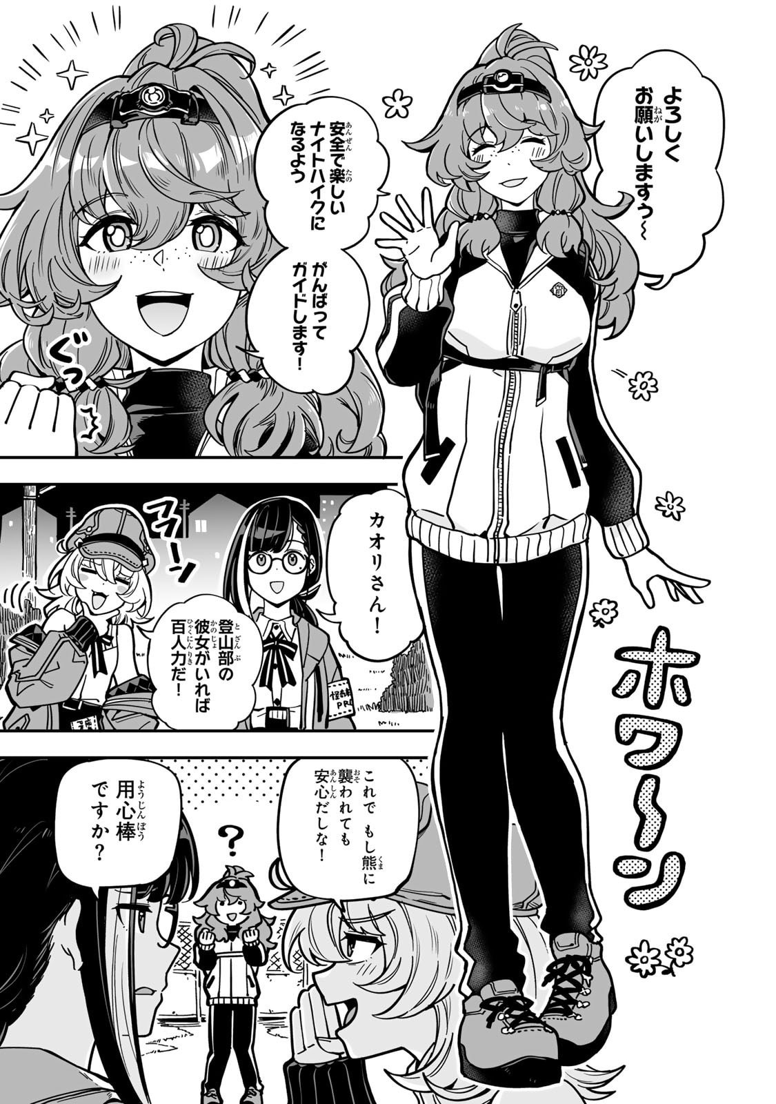 Read OCCULT TIMES! Chapter 12 [High Quality / Full] - Page 3 - nicomanga.net