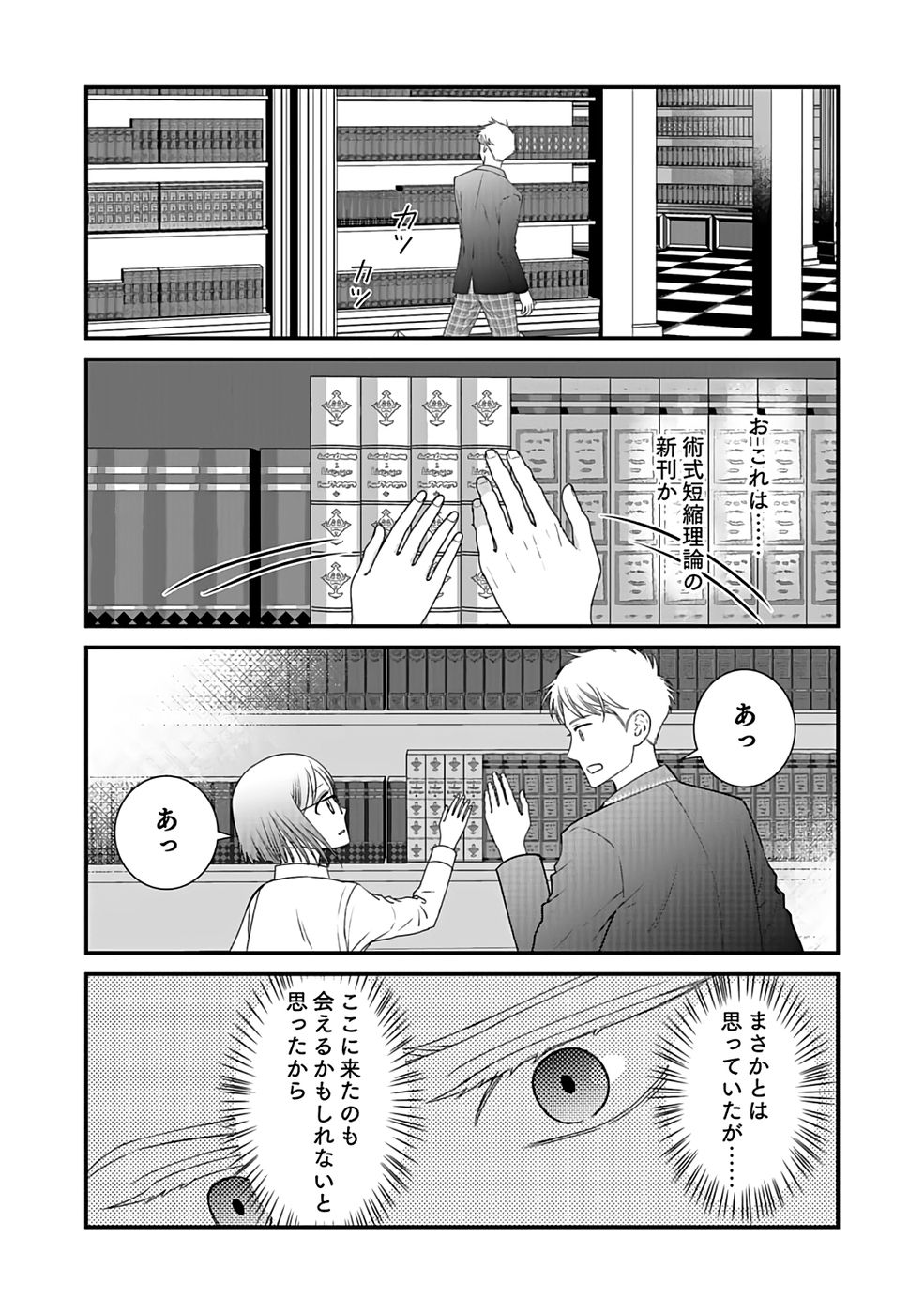 Read KIRAWAREMONO NO AKUYAKU KIZOKU NI TENSEI SHITA ORE, HAMETSU FLAG WO HESHORINAGARA SAIKYOU NI NATTEMIRU KOTO NI SHIMASHITA Chapter 2 [High Quality / Full] - Page 15 - nicomanga.net