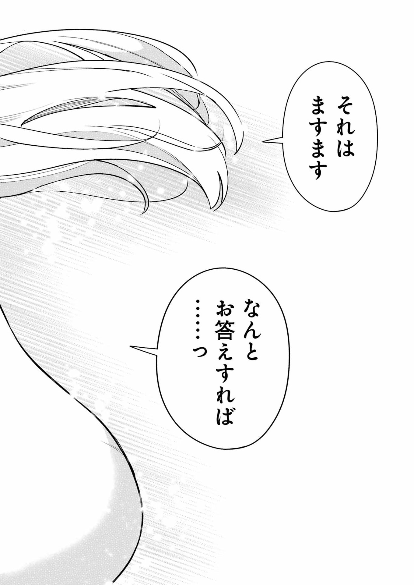 Read TAMAGAWA-SAN DETEMASHITA? Chapter 28 [High Quality / Full] - Page 16 - nicomanga.net