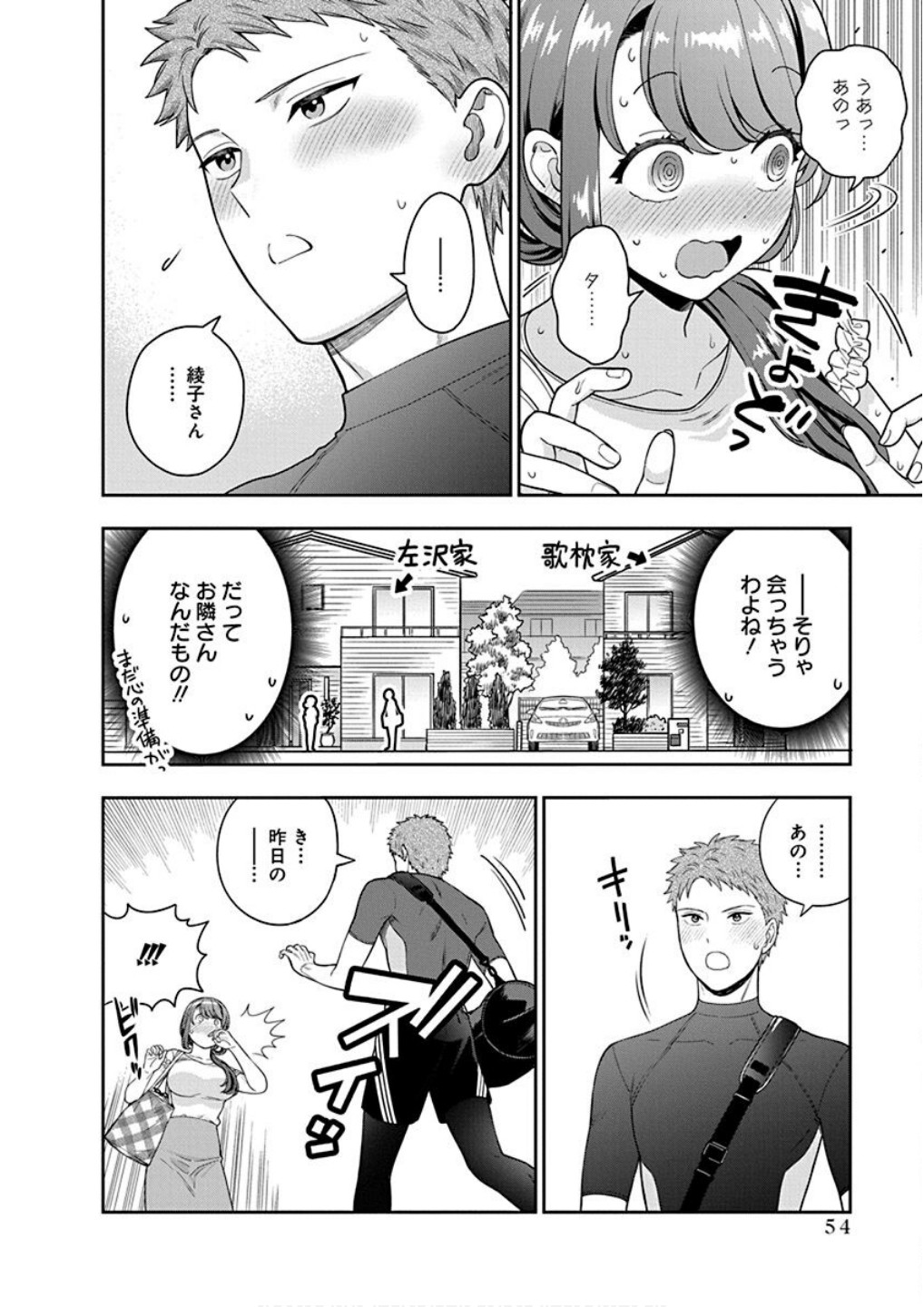 Read MUSUME JANAKUTE, WATASHI GA SUKI NANO!? Chapter 22 [High Quality / Full] - Page 20 - nicomanga.net