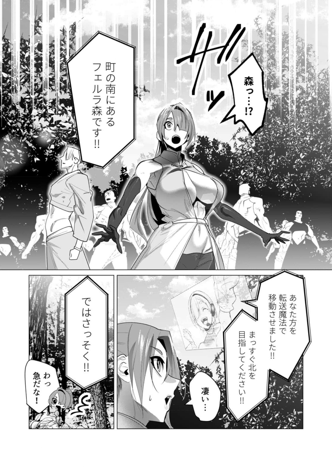 Read YUUSHA-SAMA WA HOUSHUU NI HITODZUMA WO GOKIBOU DESU Chapter 20 [High Quality / Full] - Page 16 - nicomanga.net