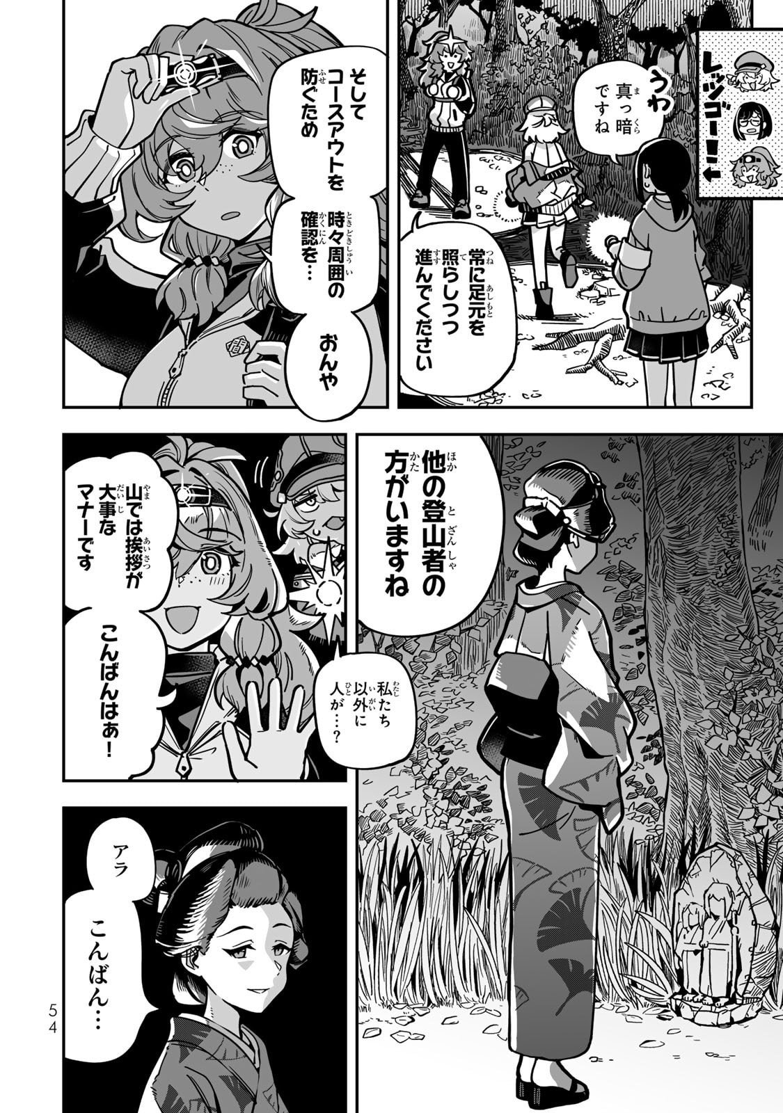 Read OCCULT TIMES! Chapter 12 [High Quality / Full] - Page 4 - nicomanga.net